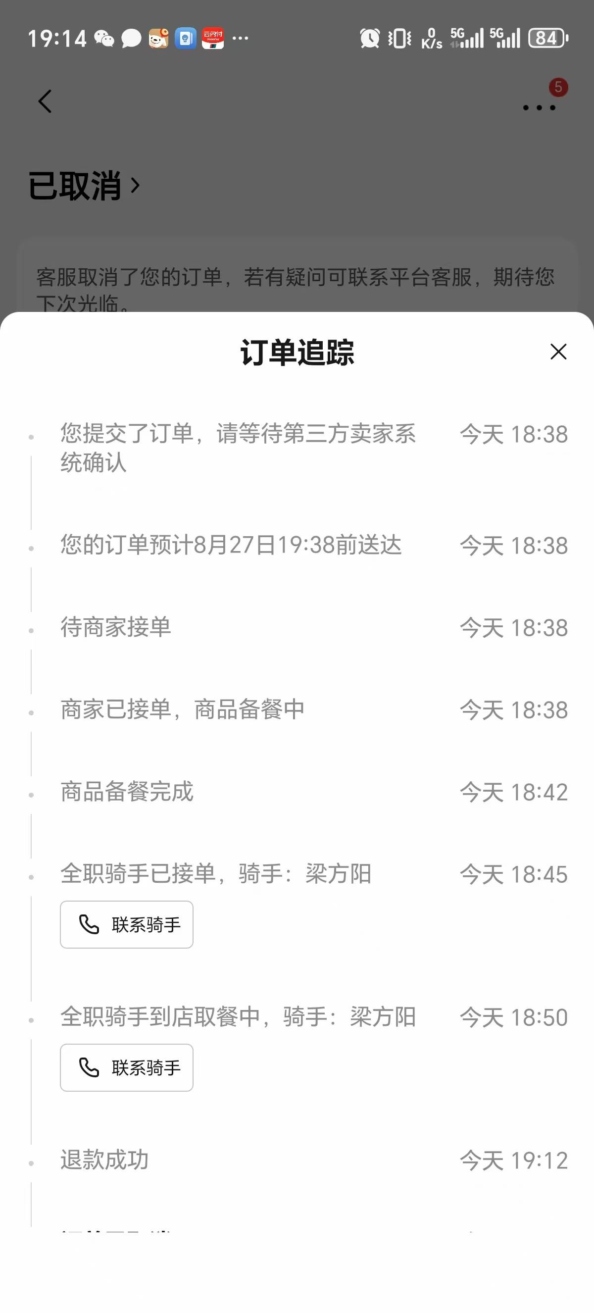 从今以后制裁G东，，没有特殊情况超过半个钟没送货一律取消

19 / 作者:会飞一条的鱼 / 