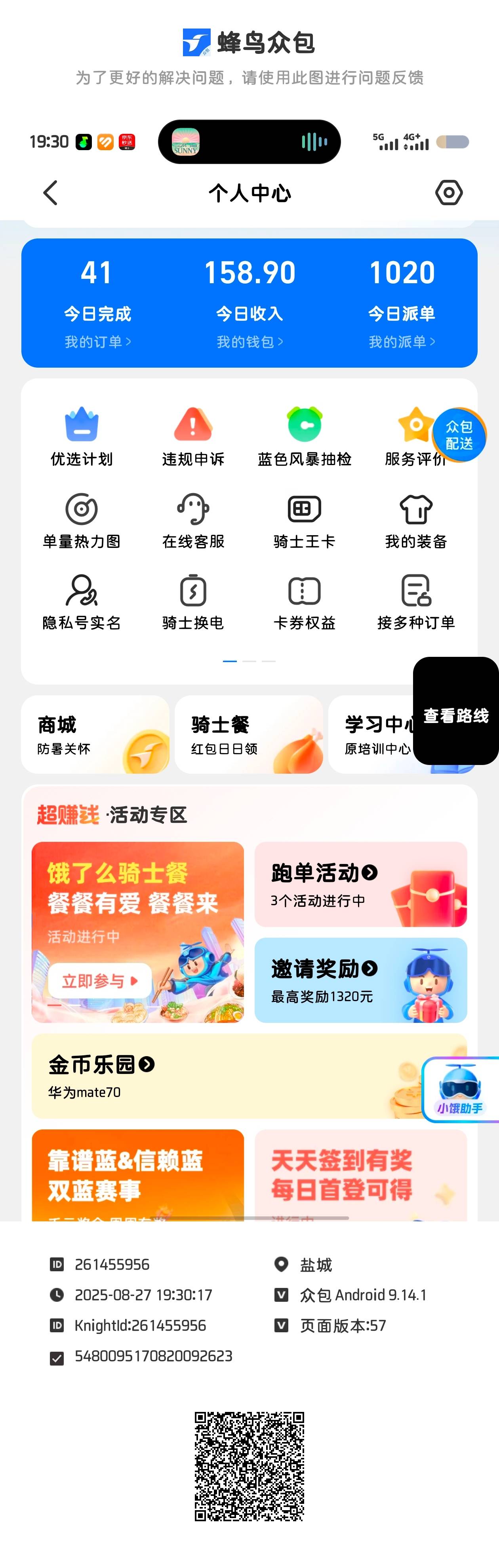 今天多跑了一个小时终于破2了，希望能保持


62 / 作者:人间惆怅客en / 