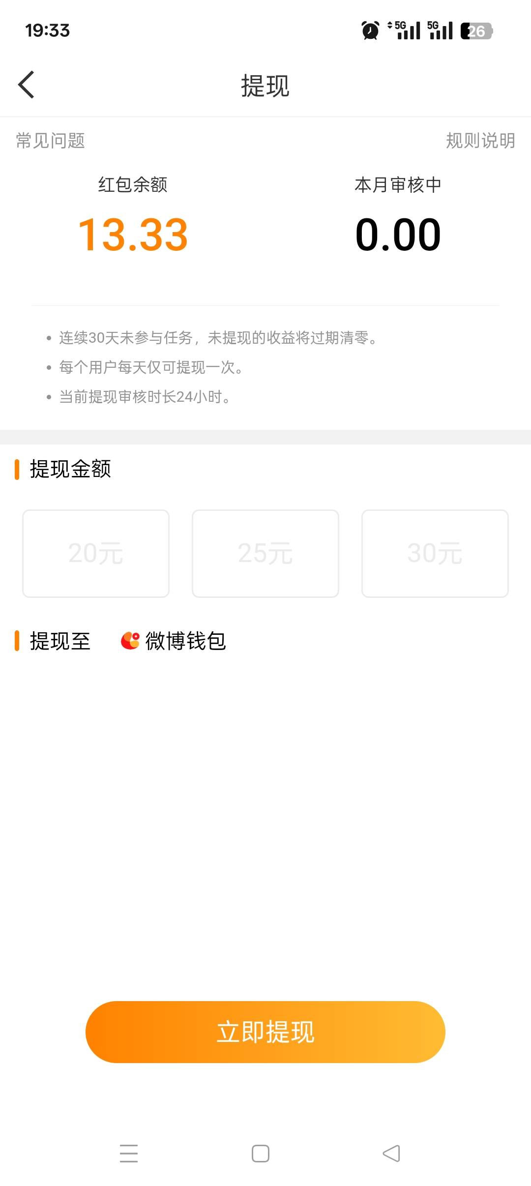 微博真的狗啊，才十几给这么多额度

2 / 作者:佛山靓仔六 / 