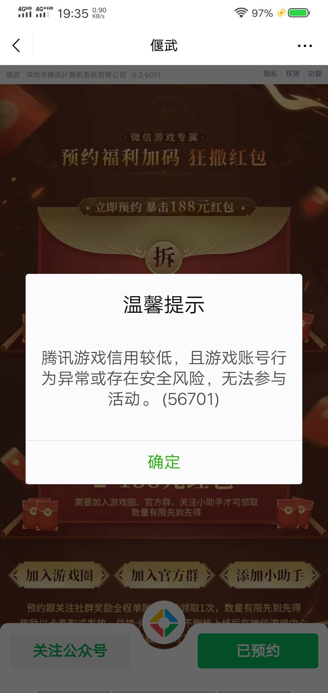 老哥们这是被拉黑了吗，以后还能玩吗

53 / 作者:娇娇一树白 / 