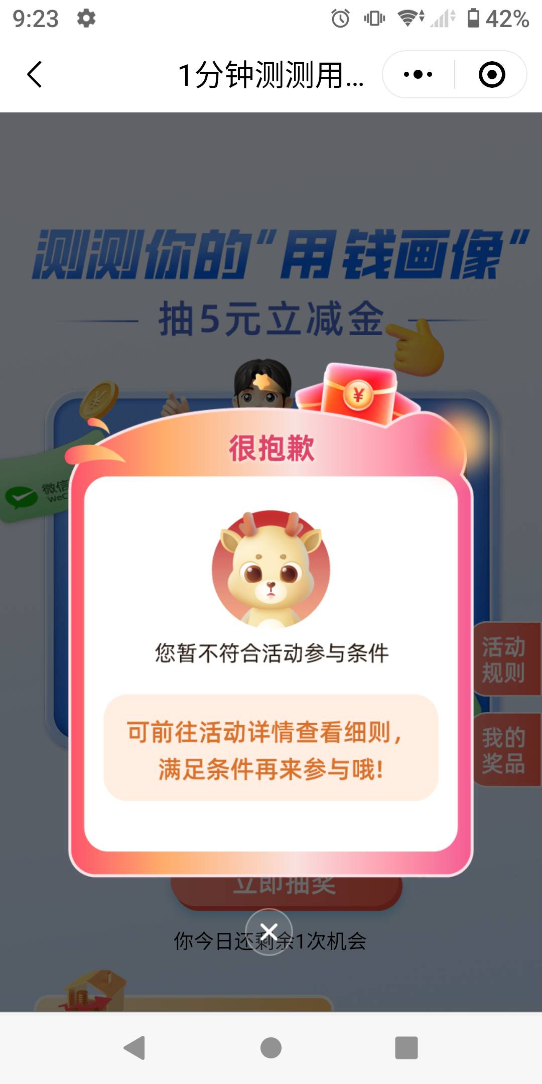 大佬们，光溯可以大螺丝吗，注销重新注册会被看出来吗？

65 / 作者:势要领遍立减金 / 