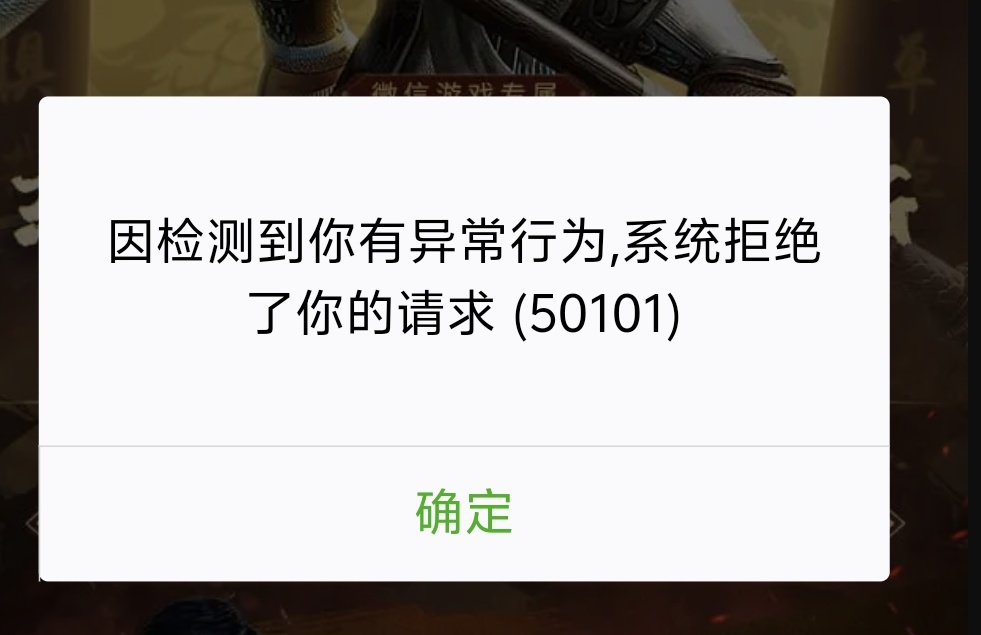 被微信游戏拉黑了好几个号   都半年多了还是这样

65 / 作者:我真的不想撸毛 / 
