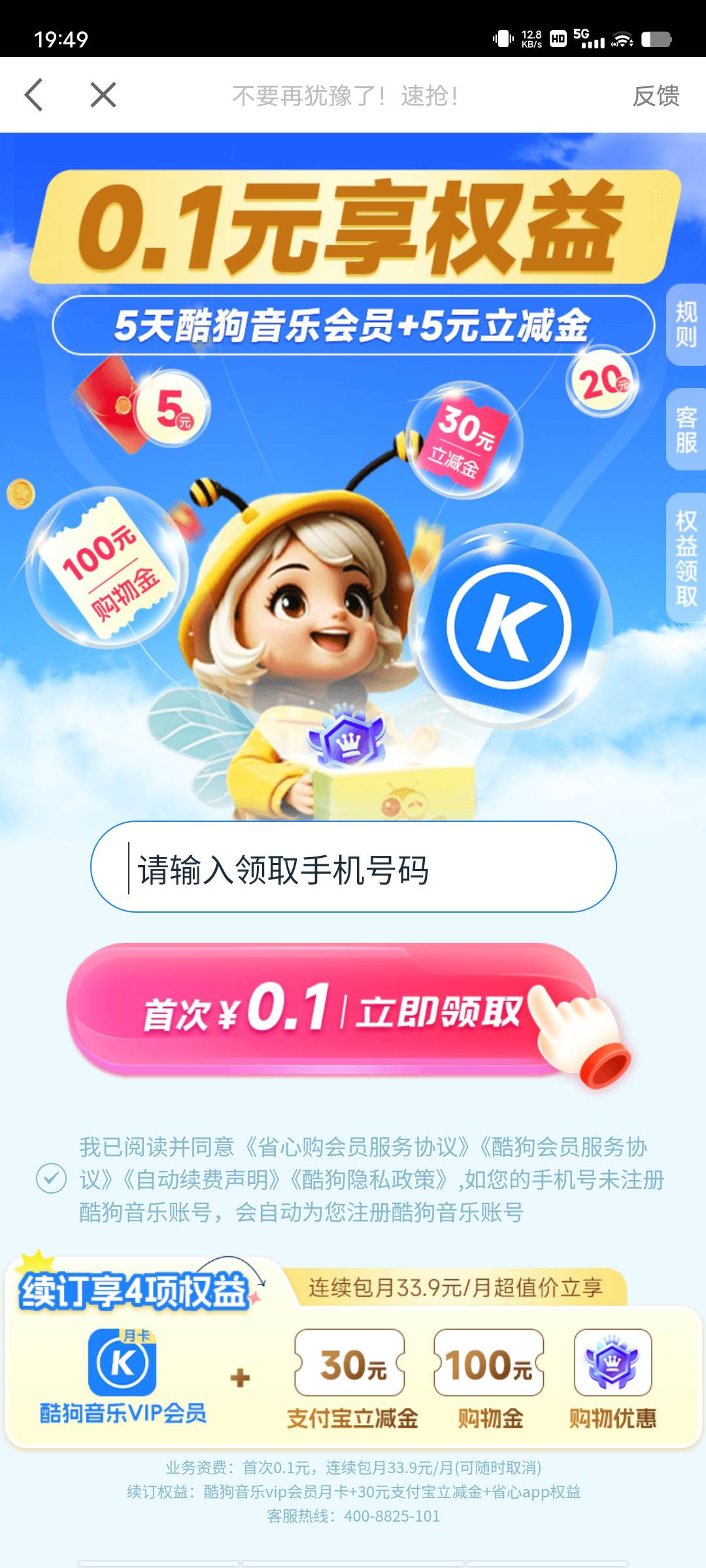 这个有支付宝可以无限

39 / 作者:小猫咪小猫 / 
