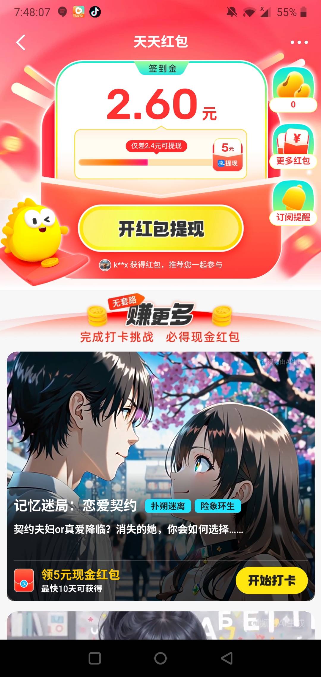 咸鱼这个五毛得多久

1 / 作者:kkkk自嗨 / 