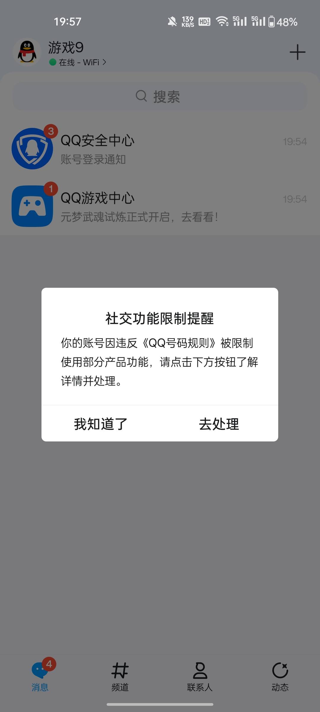 炫舞2顺网我研究好了，今天出现领取失败的全是授权没成功的，应该是扫授权码那里在顺40 / 作者:敷睿 / 