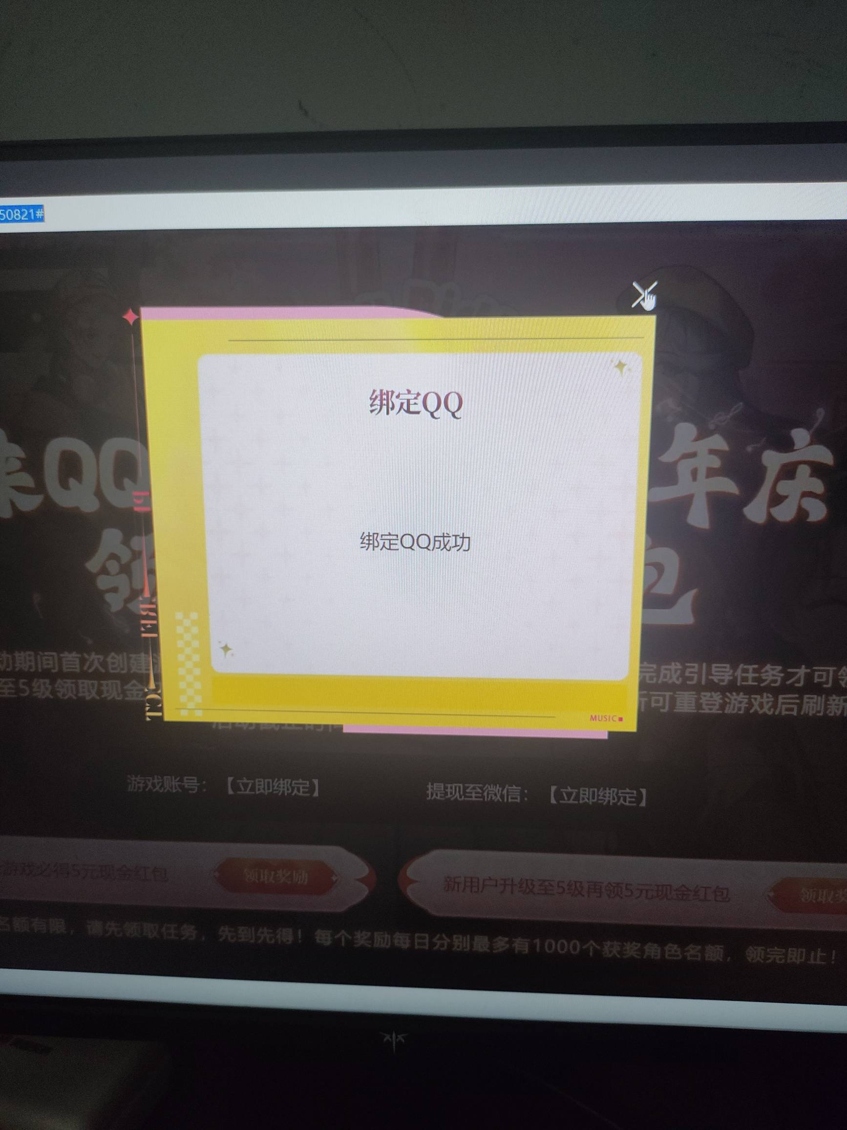炫舞2顺网我研究好了，今天出现领取失败的全是授权没成功的，应该是扫授权码那里在顺64 / 作者:敷睿 / 