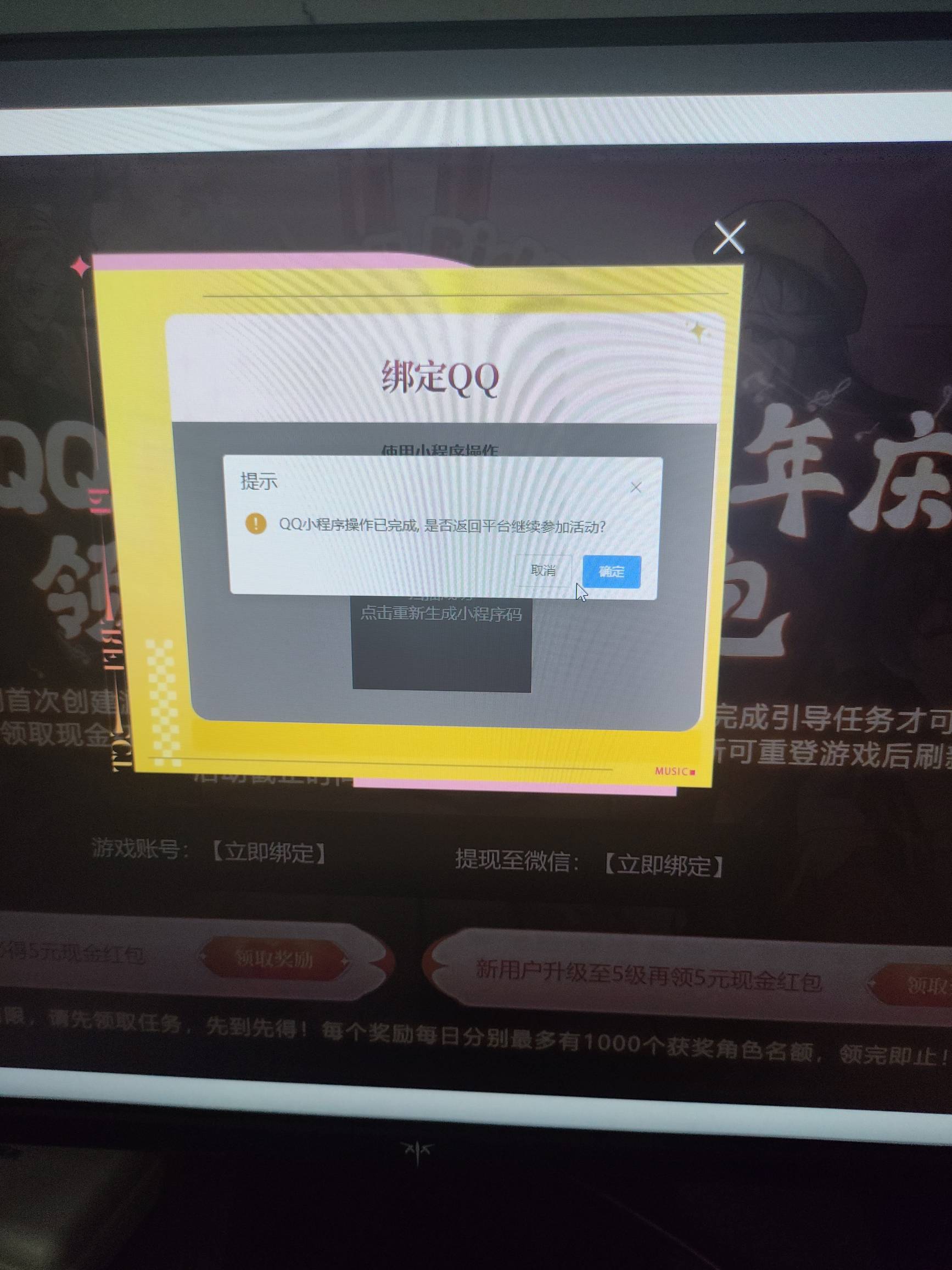 炫舞2顺网我研究好了，今天出现领取失败的全是授权没成功的，应该是扫授权码那里在顺52 / 作者:敷睿 / 
