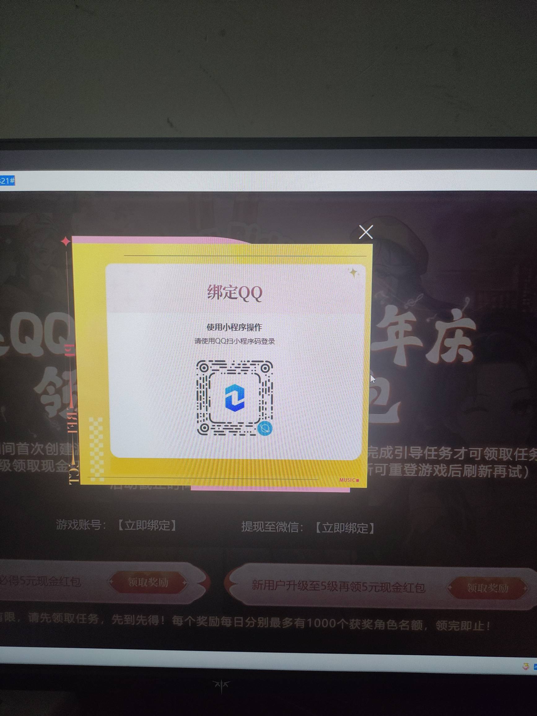 炫舞2顺网我研究好了，今天出现领取失败的全是授权没成功的，应该是扫授权码那里在顺66 / 作者:敷睿 / 