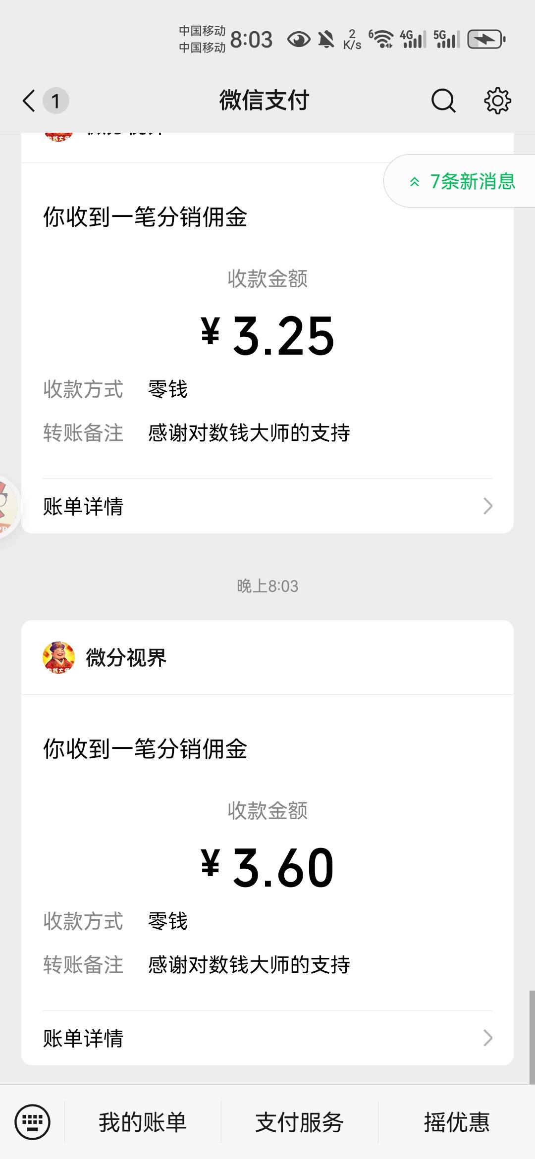 钱大师确实爆了满包1块一个。

75 / 作者:不再违规发帖了 / 