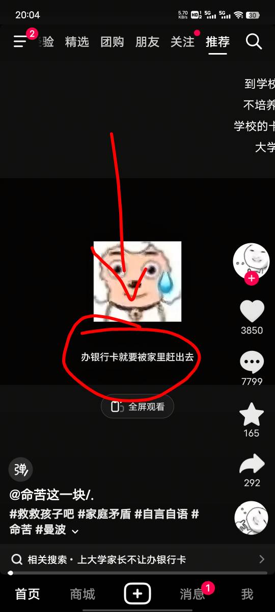 办一个YHK被家里赶出去，老哥们哪个不是四五十张卡起步？

14 / 作者:坤坤爱打球啊啊 / 