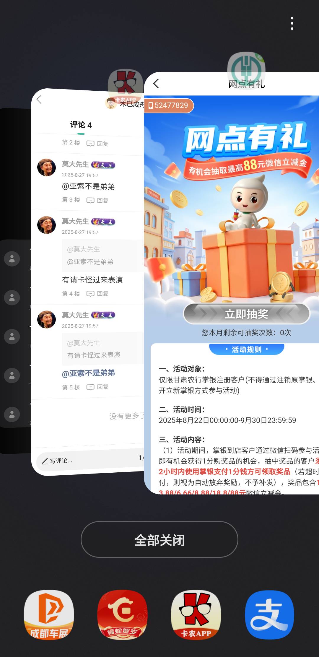 .兰州农行进不去了，6.6也没到
20 / 作者:亚索不是弟弟 / 