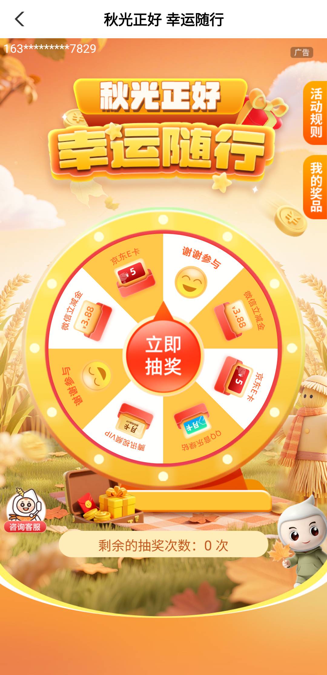 .兰州农行进不去了，6.6也没到
57 / 作者:亚索不是弟弟 / 