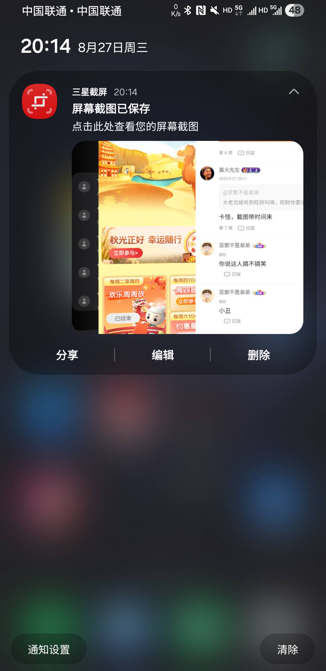 .兰州农行进不去了，6.6也没到
83 / 作者:亚索不是弟弟 / 