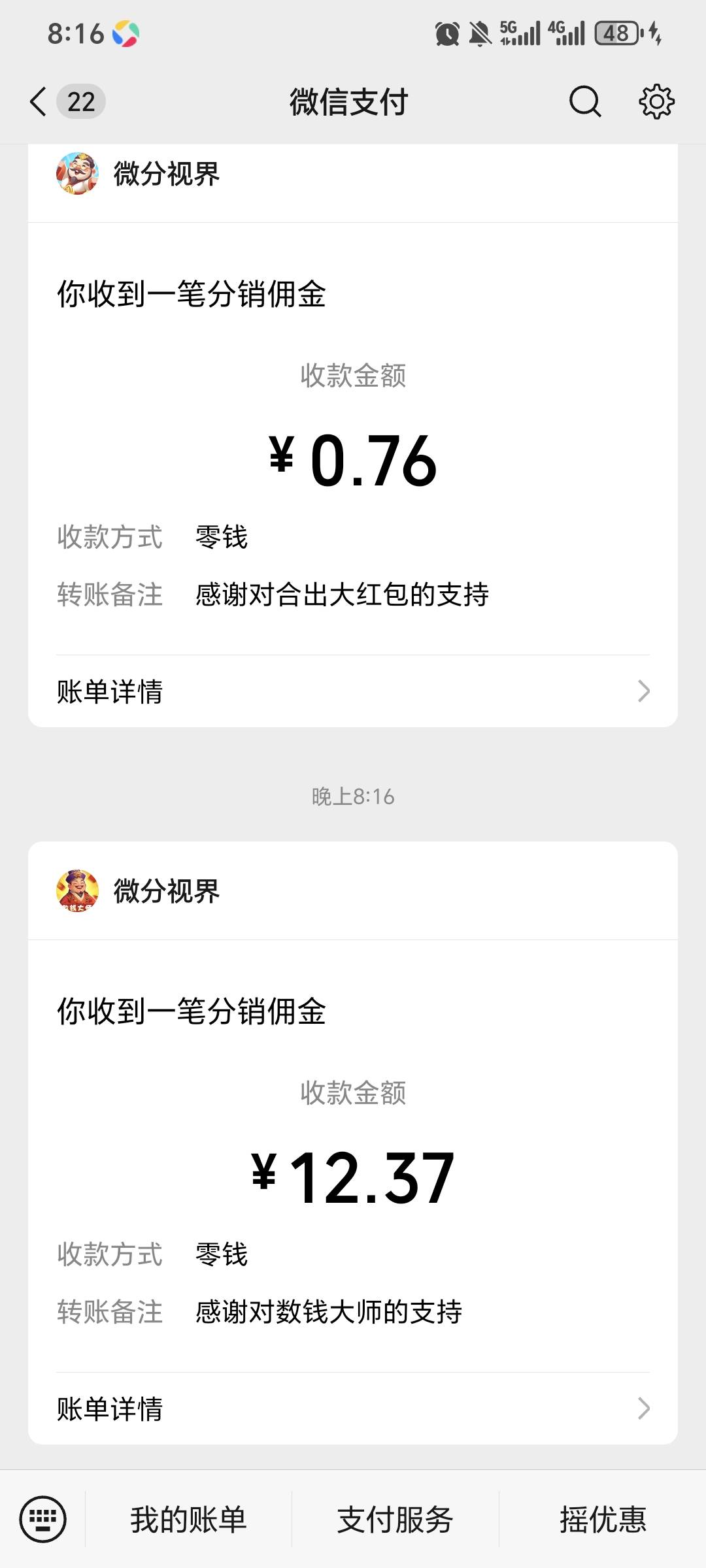 数钱大师真爆了啊

67 / 作者:x5w / 