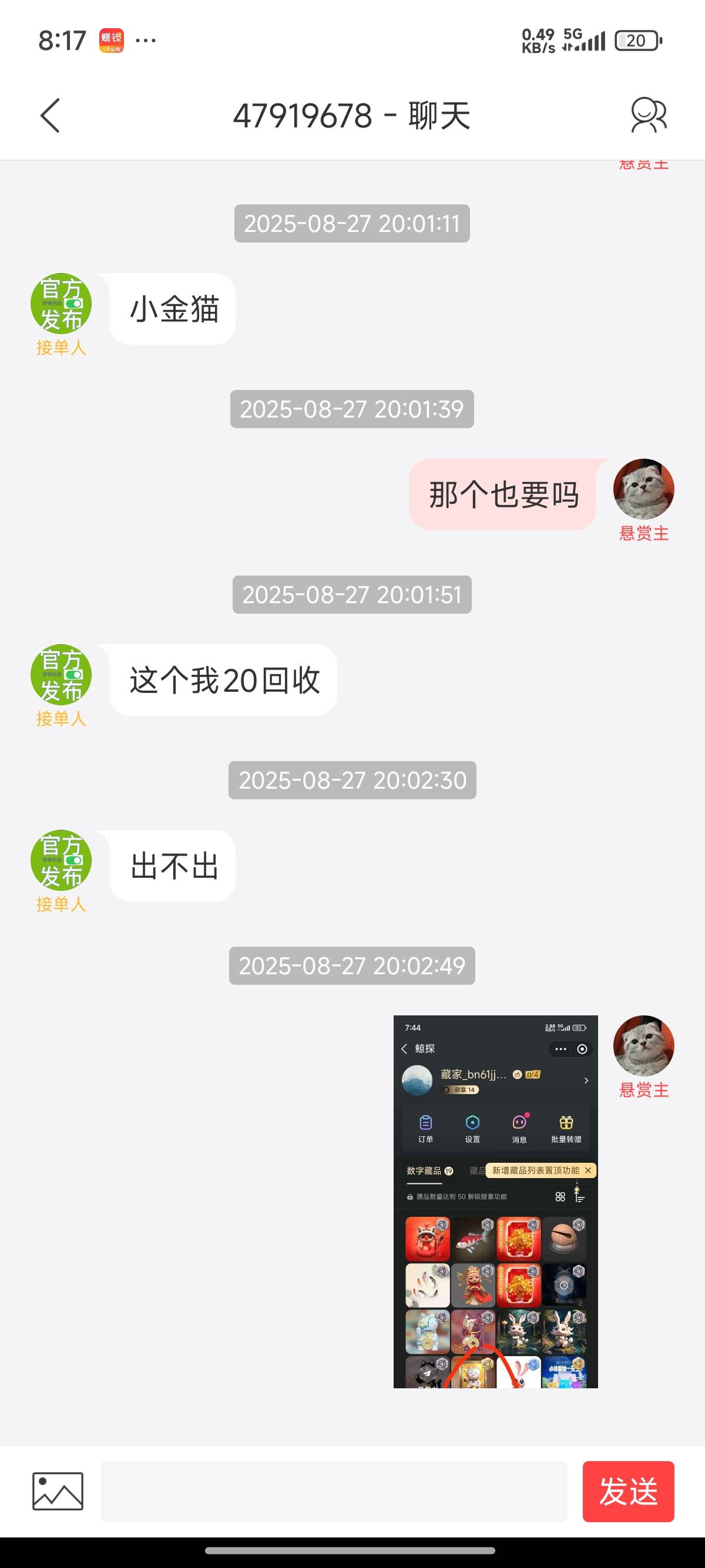 快去支付宝看看有没有小金猫，一个18块，两年前一分钱买的，60毛到手。



89 / 作者:Tloo / 