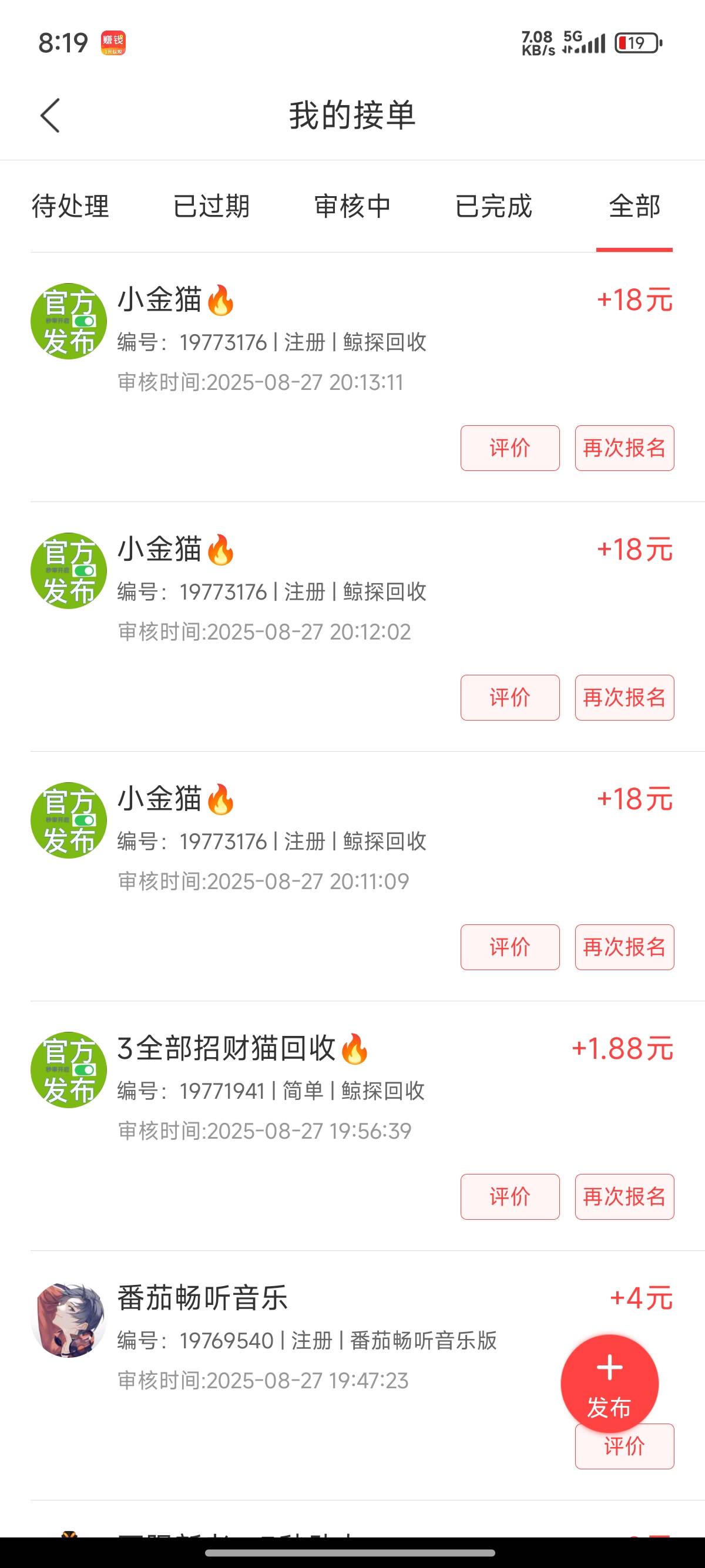 快去支付宝看看有没有小金猫，一个18块，两年前一分钱买的，60毛到手。



40 / 作者:Tloo / 