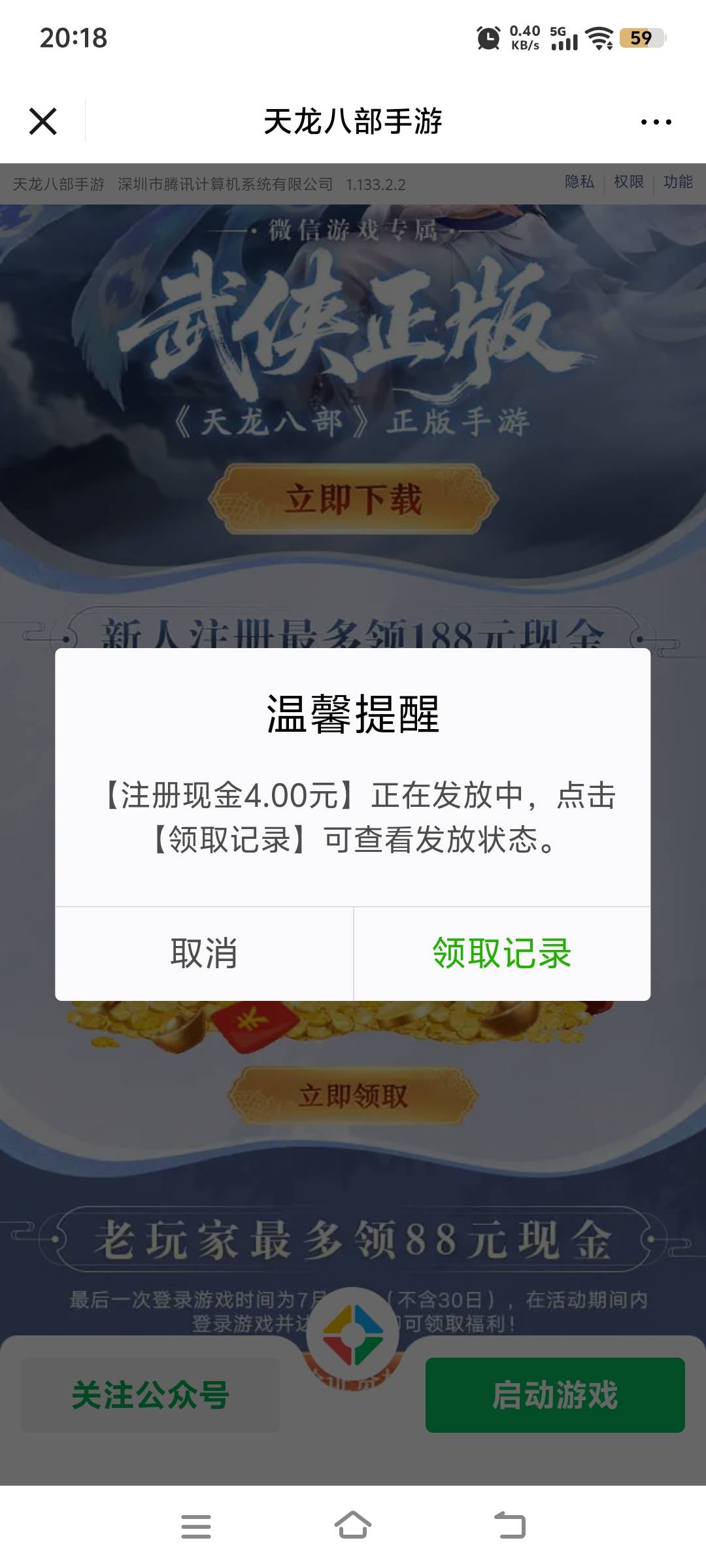 今天才出的刚发现，老哥们赶紧冲

24 / 作者:桀骜不驯的浪 / 