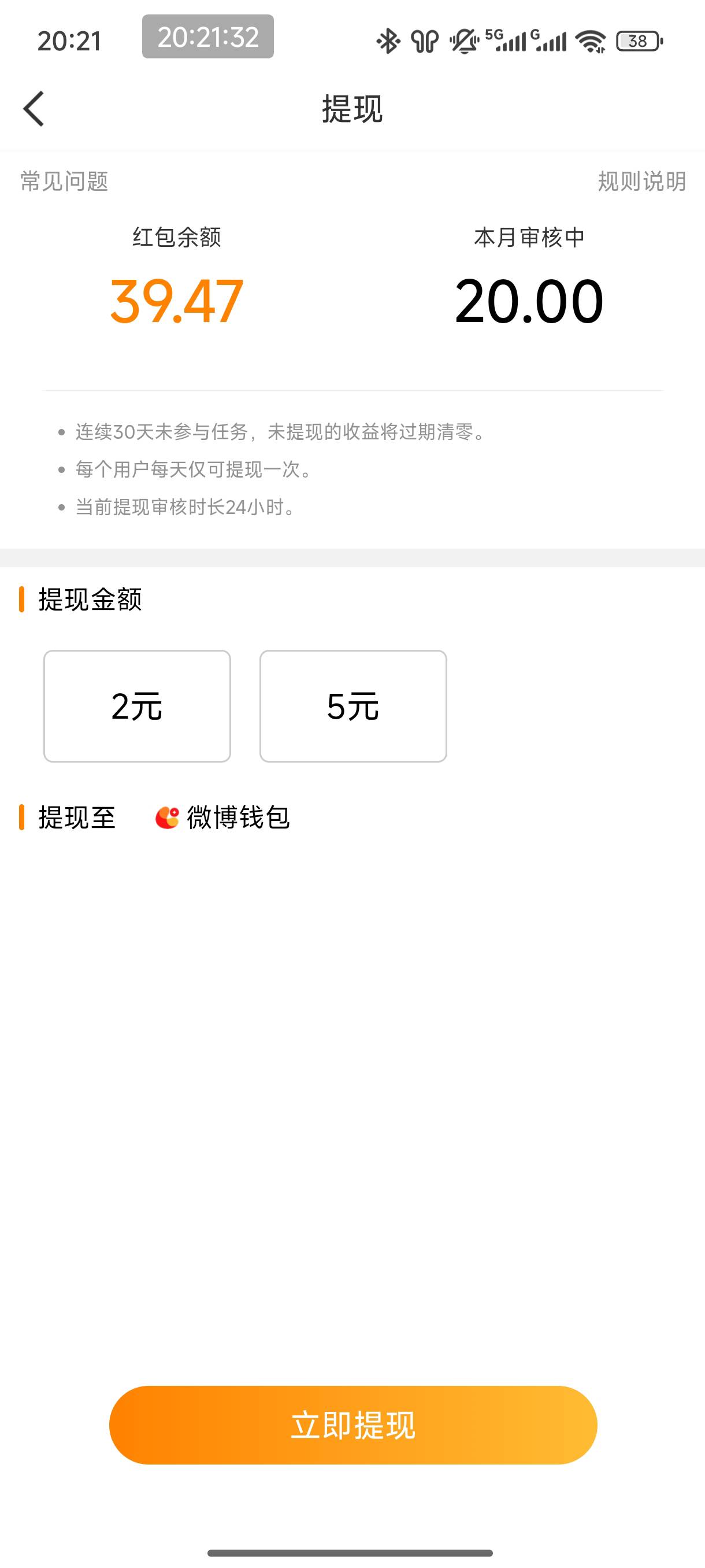 真小气，有种给我一天提1块

81 / 作者:恭喜发财zy / 