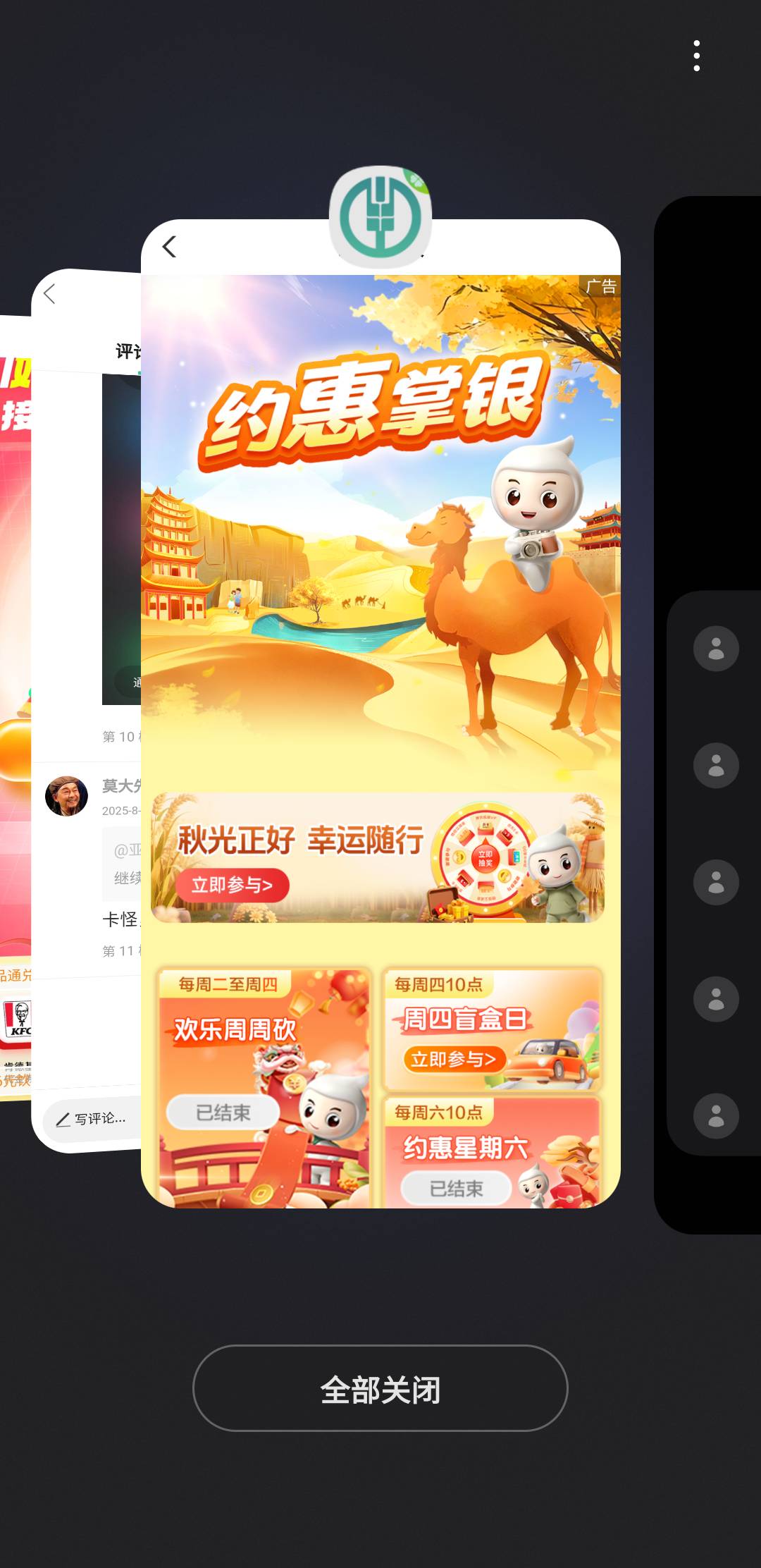 .兰州农行进不去了，6.6也没到
73 / 作者:亚索不是弟弟 / 