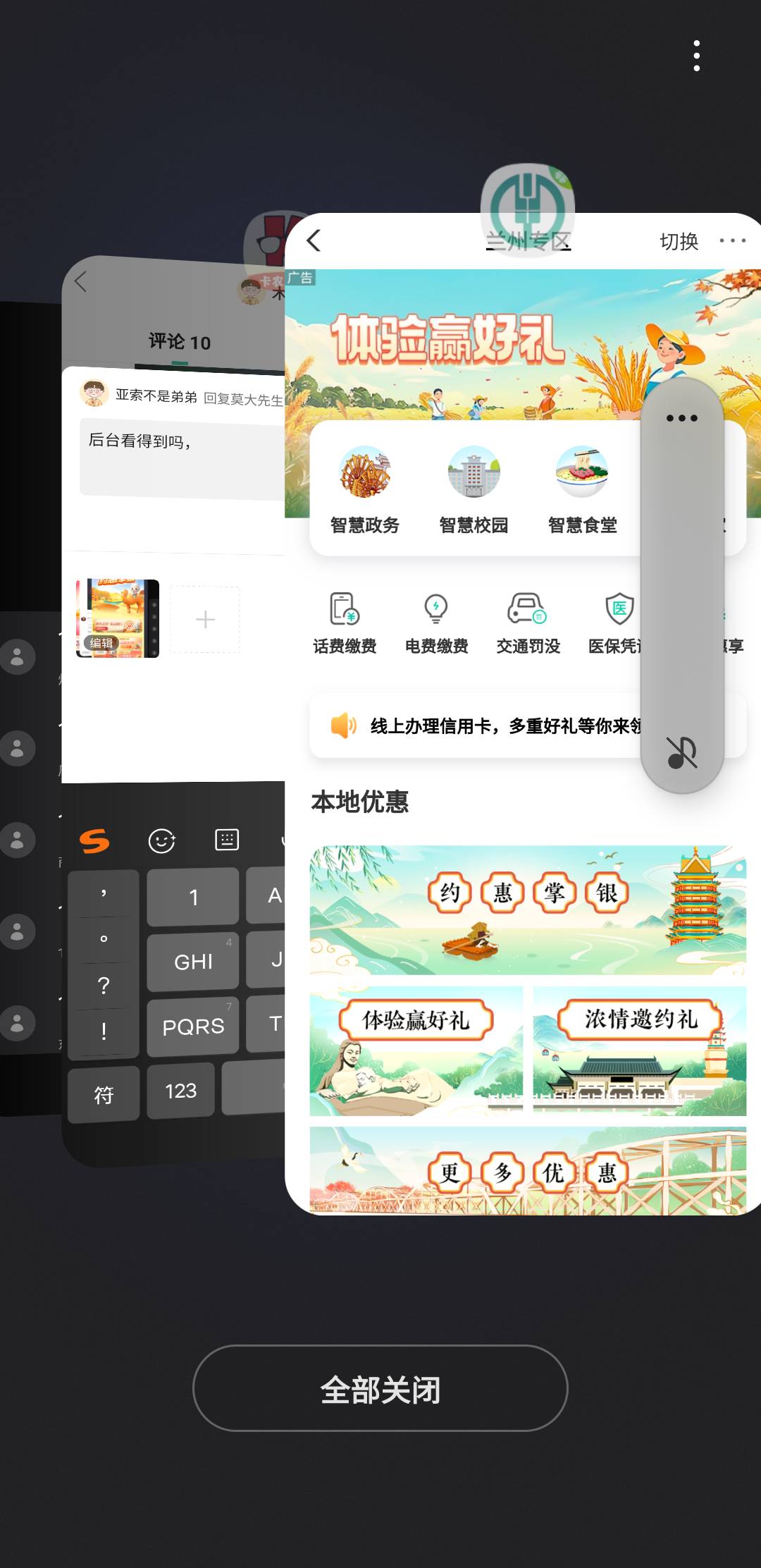 .兰州农行进不去了，6.6也没到
7 / 作者:亚索不是弟弟 / 