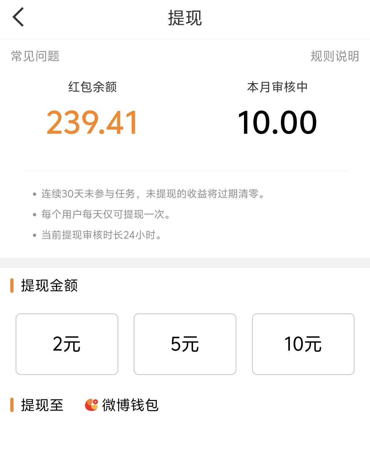 3个号都是只能提10块    这寄吧得提一个月啊

29 / 作者:我真的不想撸毛 / 