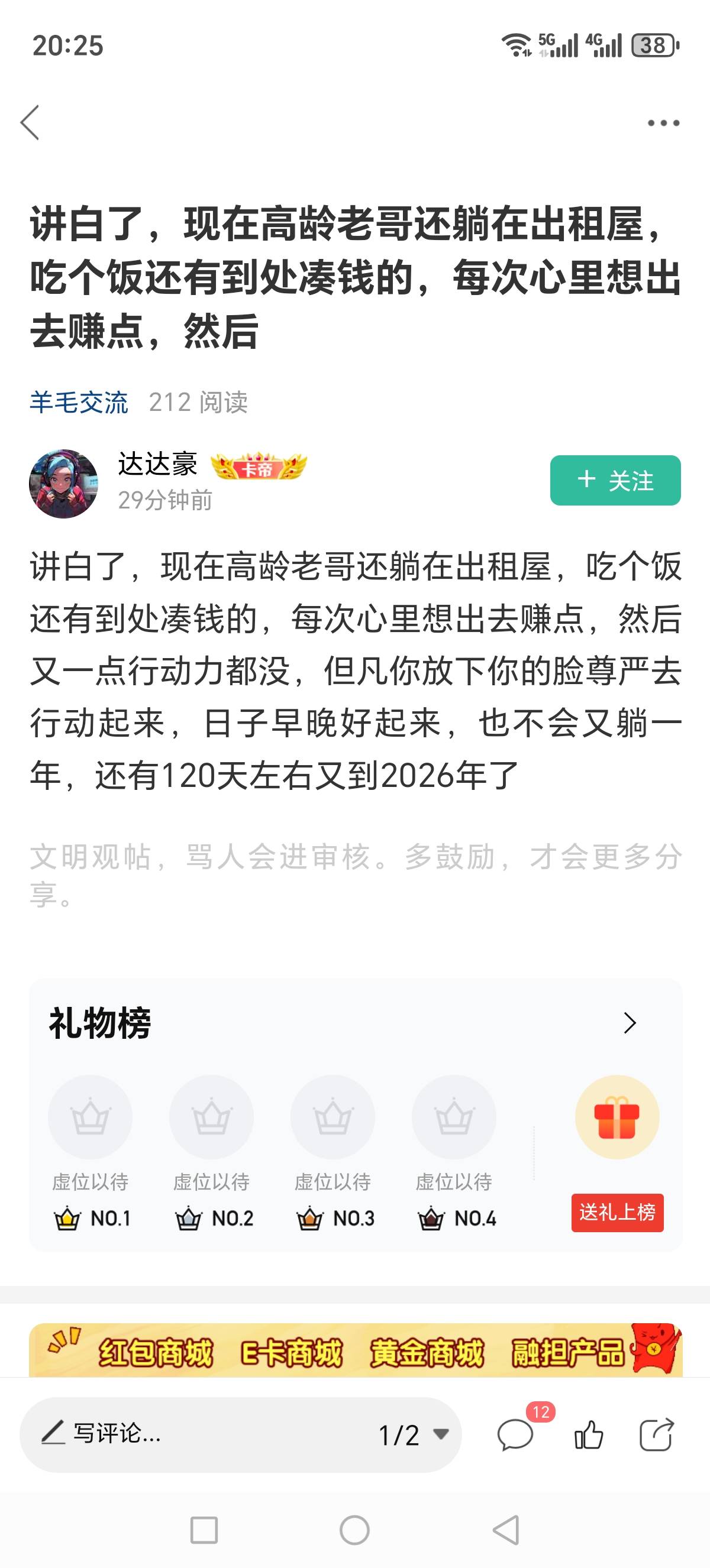 小丑一个，自己说自己，写好像说是替人担忧，其实就是说他自己，无家人的人，还不给我81 / 作者:我丢你个法海 / 