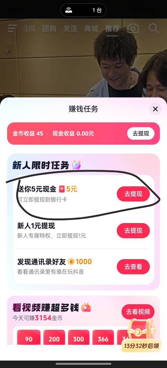 Dy一个号8r红包，两个和多号都有


69 / 作者:挂壁老大哥 / 