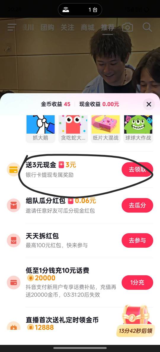 Dy一个号8r红包，两个和多号都有


87 / 作者:挂壁老大哥 / 