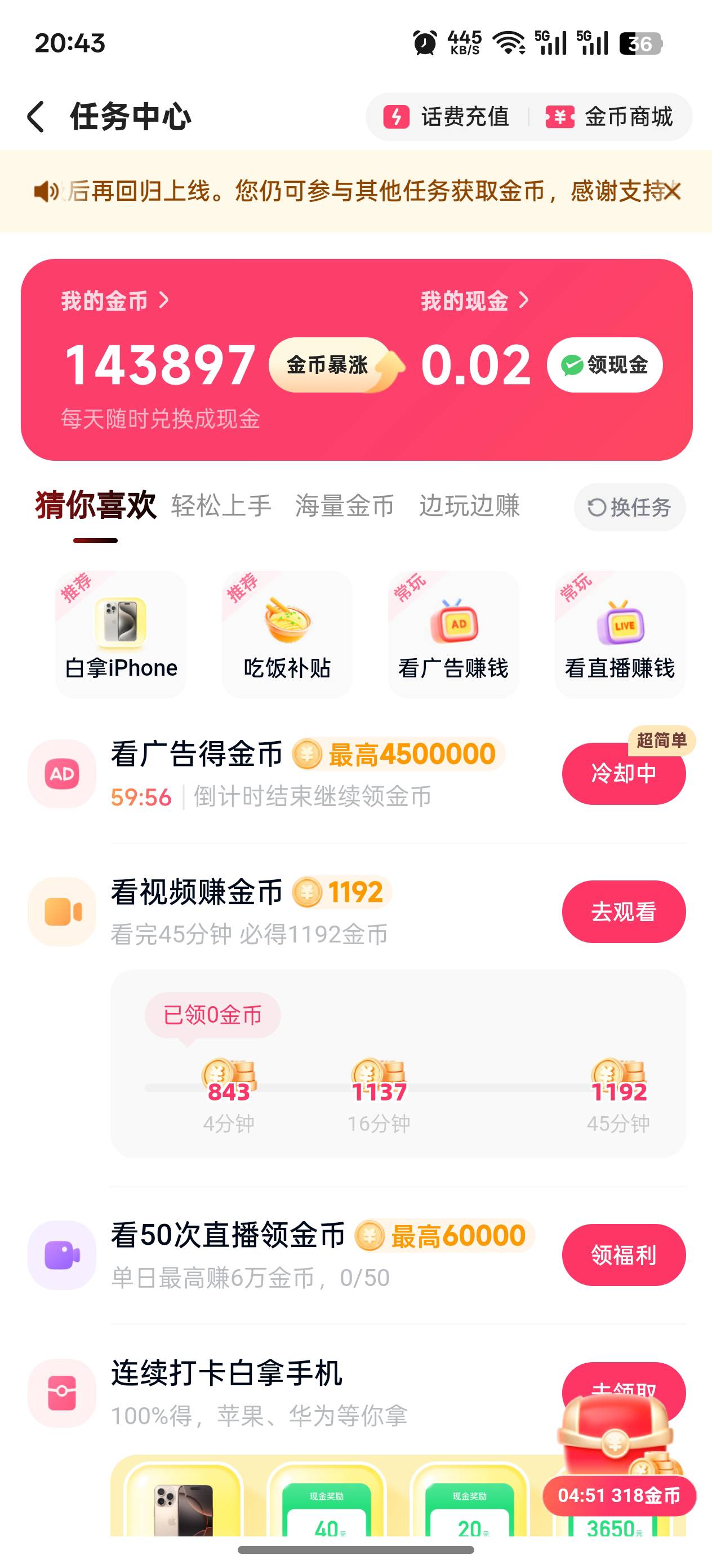 这快手昨天看了连着看着十多万金币，然后一直是十金币了，过了一天还没好，这种情况怎90 / 作者:烟奴。 / 