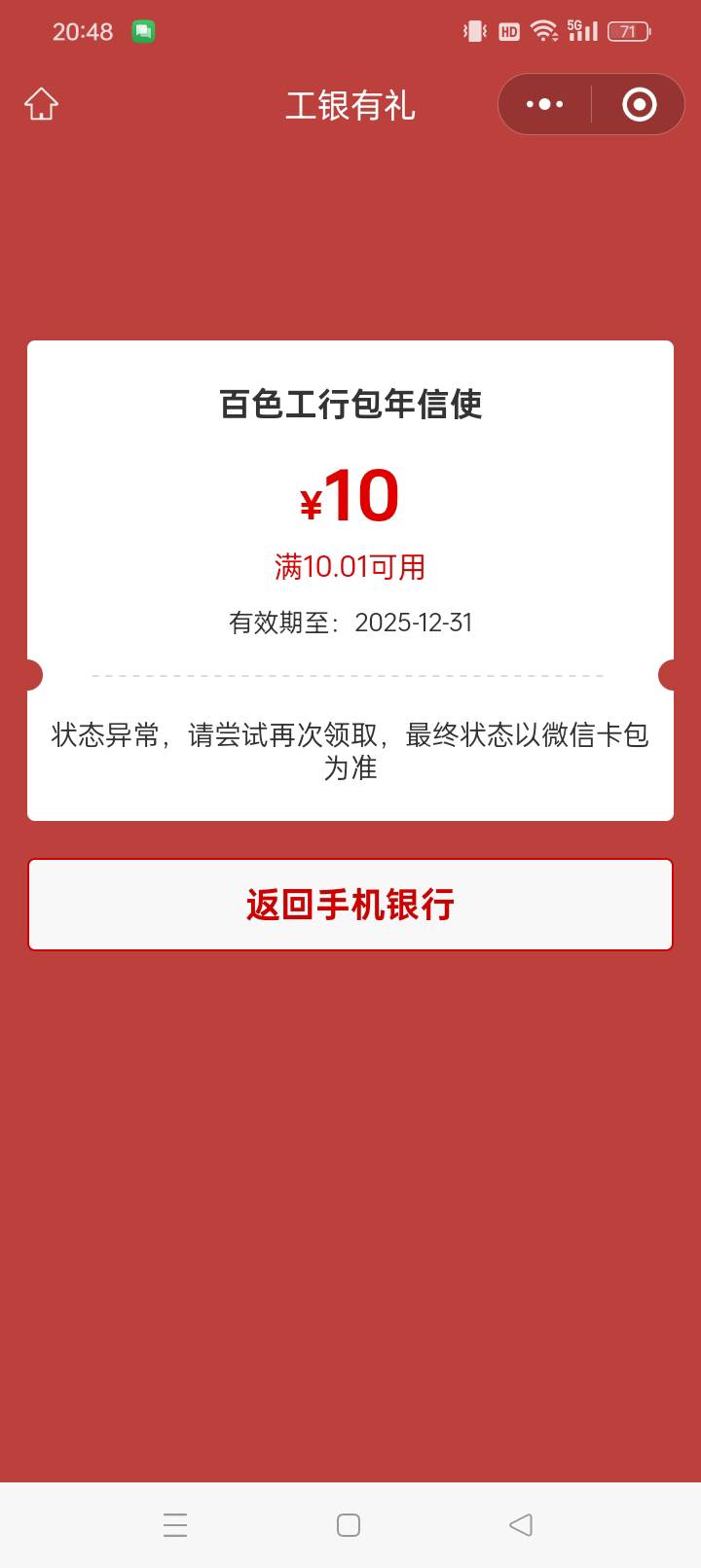 老哥们。百色信使10领取提示这个什么原因

48 / 作者:连阿姐都赞好 / 