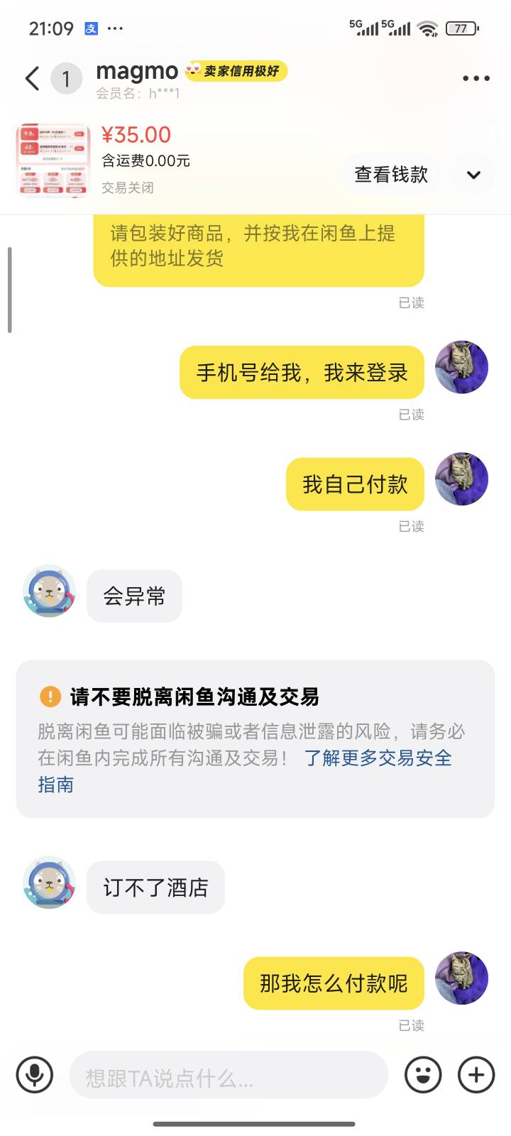 这是哪个老哥，我自己付款，还要我定成功就确认收货


6 / 作者:干燥剂小猫 / 