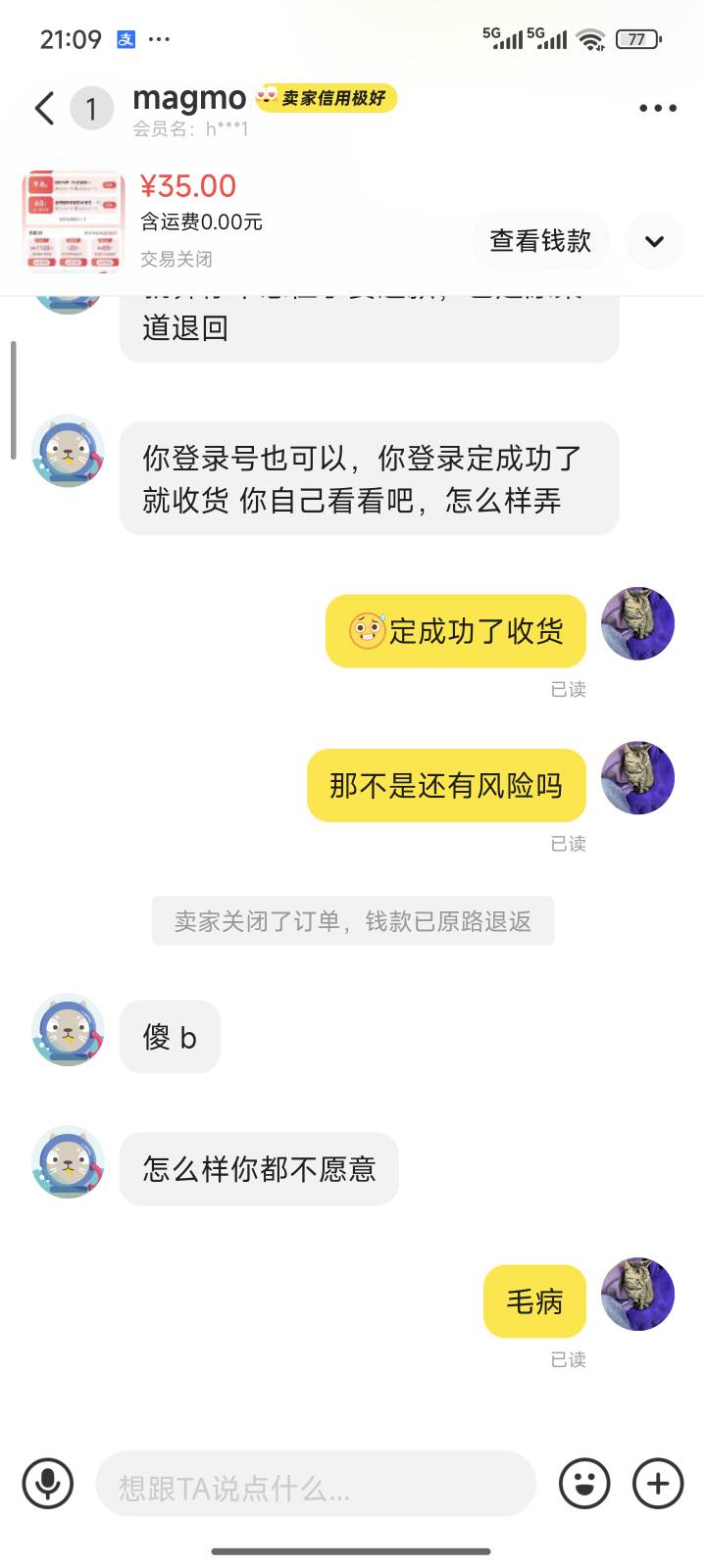 这是哪个老哥，我自己付款，还要我定成功就确认收货


30 / 作者:干燥剂小猫 / 