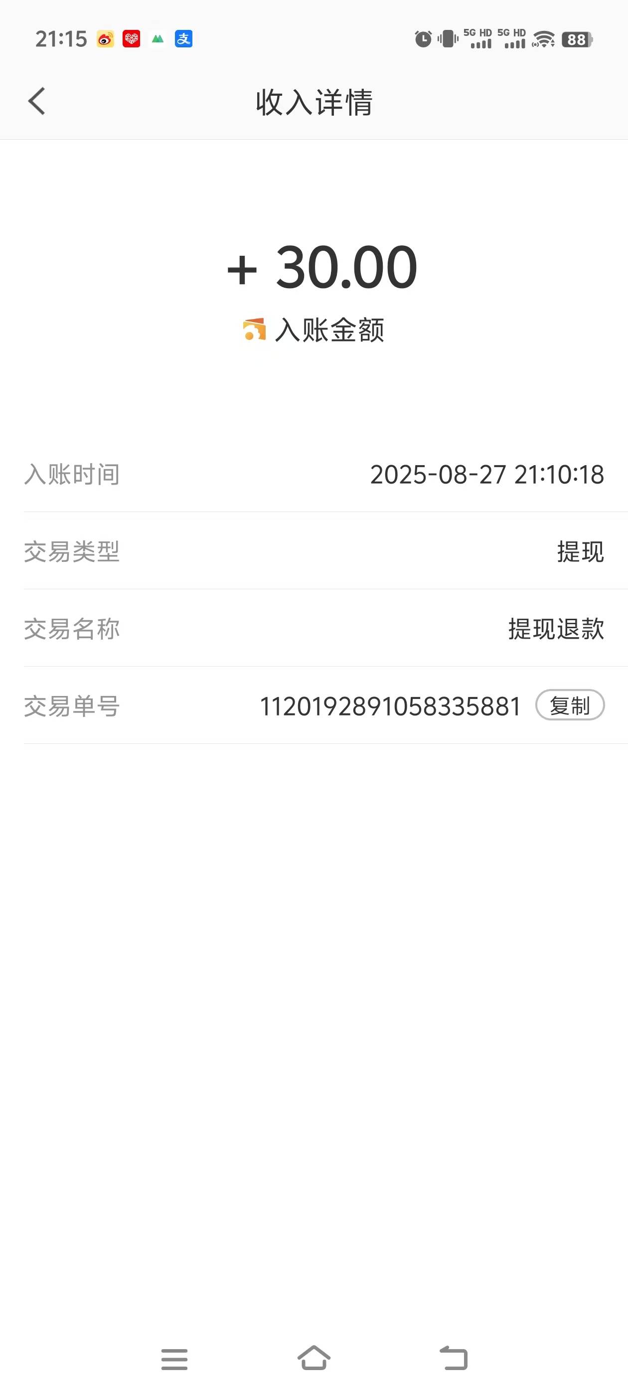 老哥们，微博提现退款什么情况，连续提了两次都是退回

87 / 作者:玩笑人生 / 