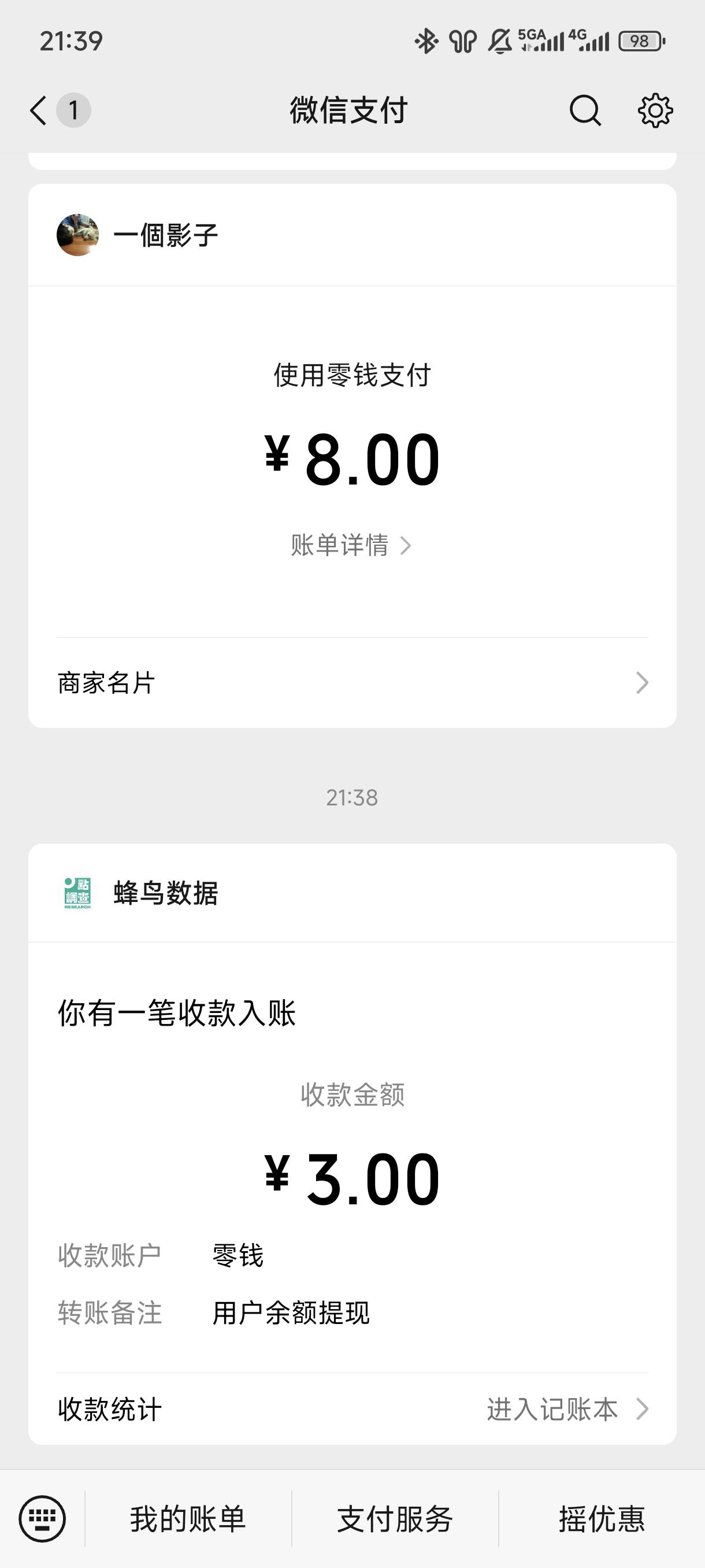 抖音刷到的蜂鸟问卷破0


35 / 作者:☜只薅简单毛☞ / 