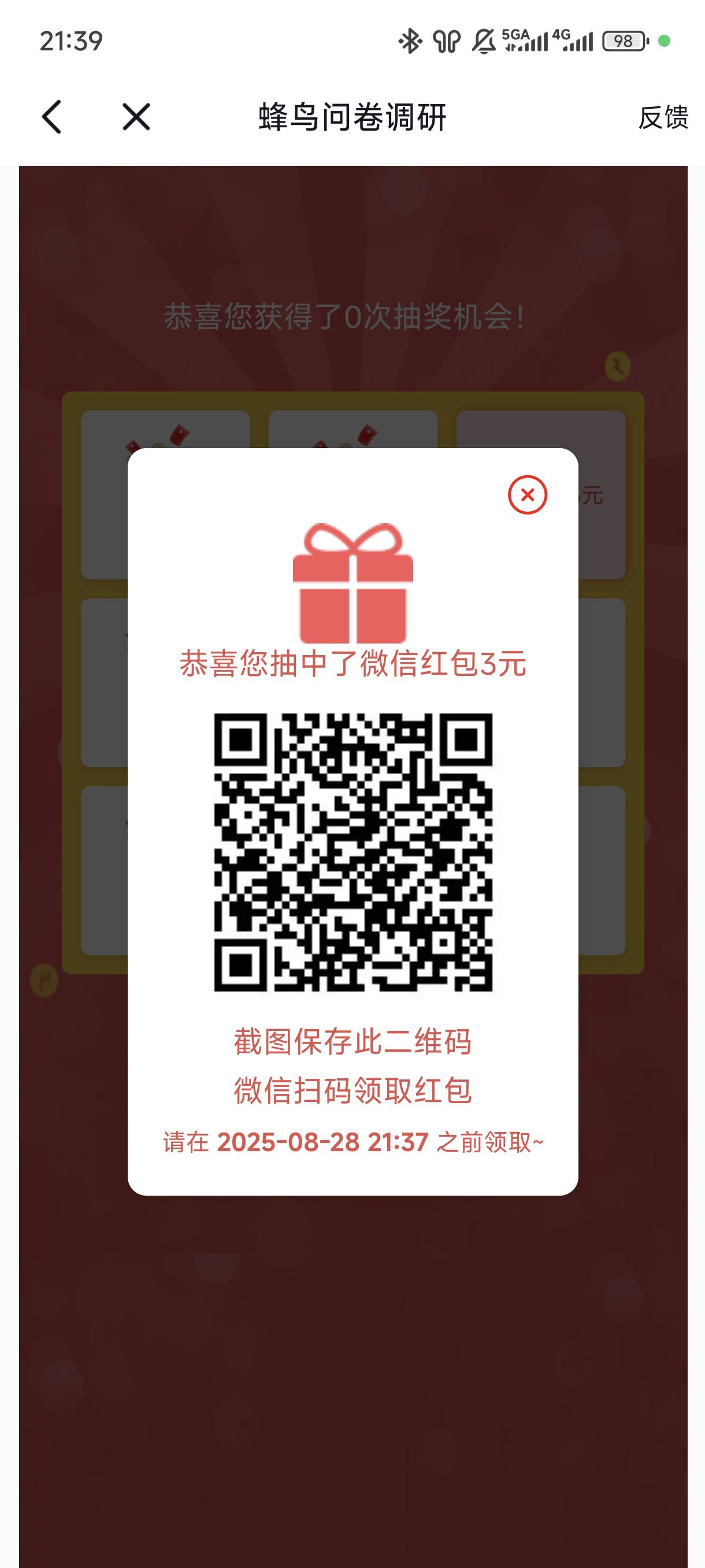 抖音刷到的蜂鸟问卷破0


18 / 作者:☜只薅简单毛☞ / 