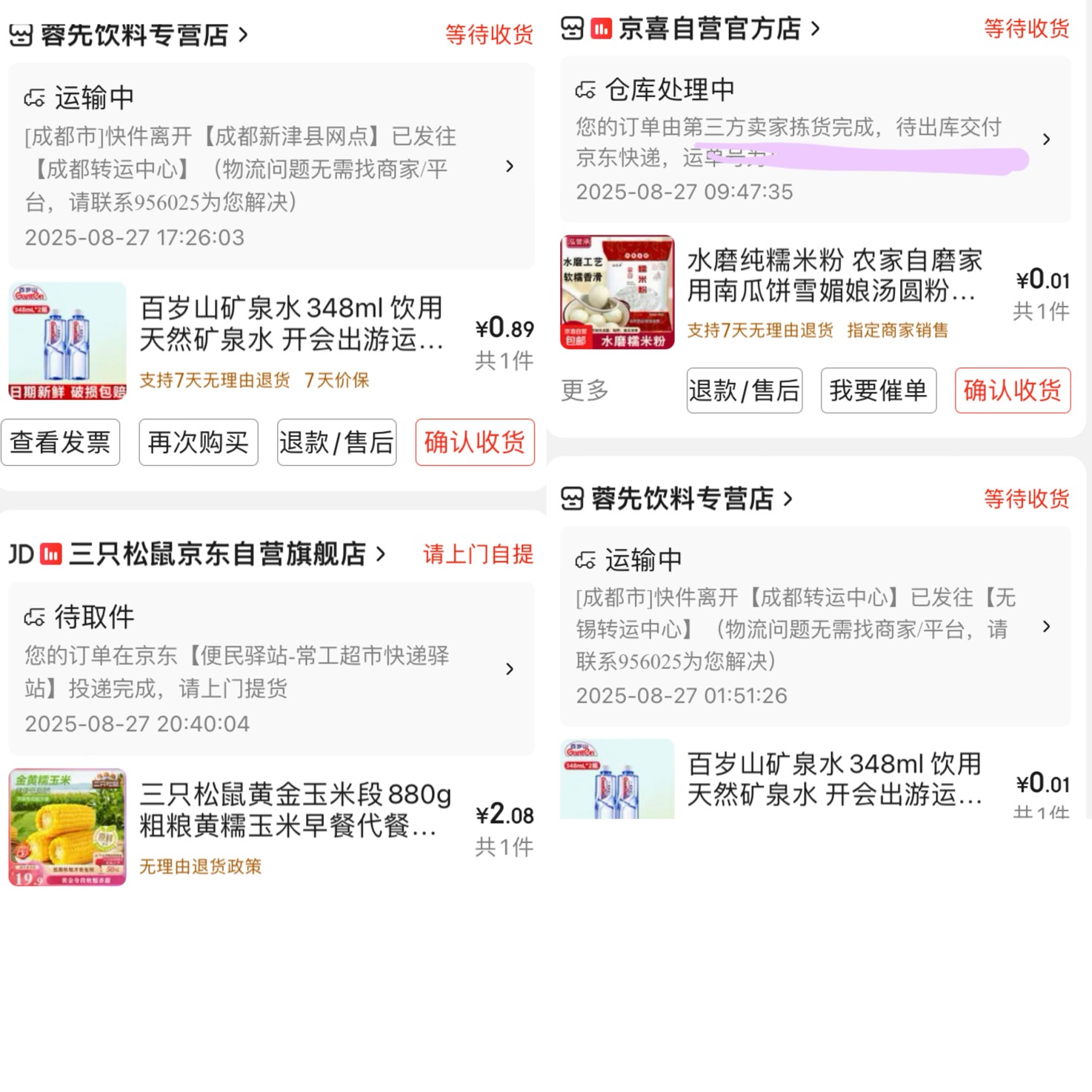 月底 东哥又拼命送券
   盖码个个都中真是美滋滋



80 / 作者:小熊科技 / 