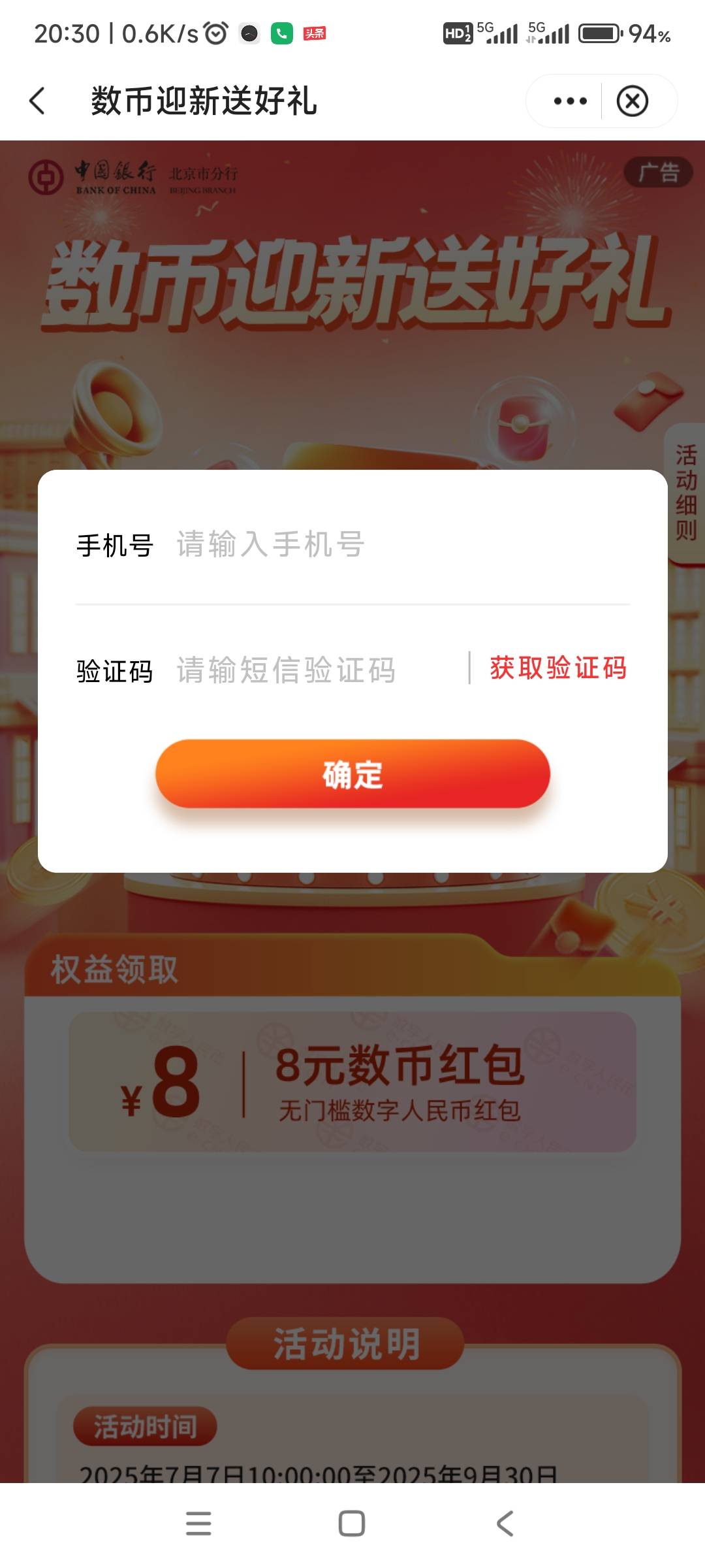 8元通用，55分，21 / 作者:哨子178 / 