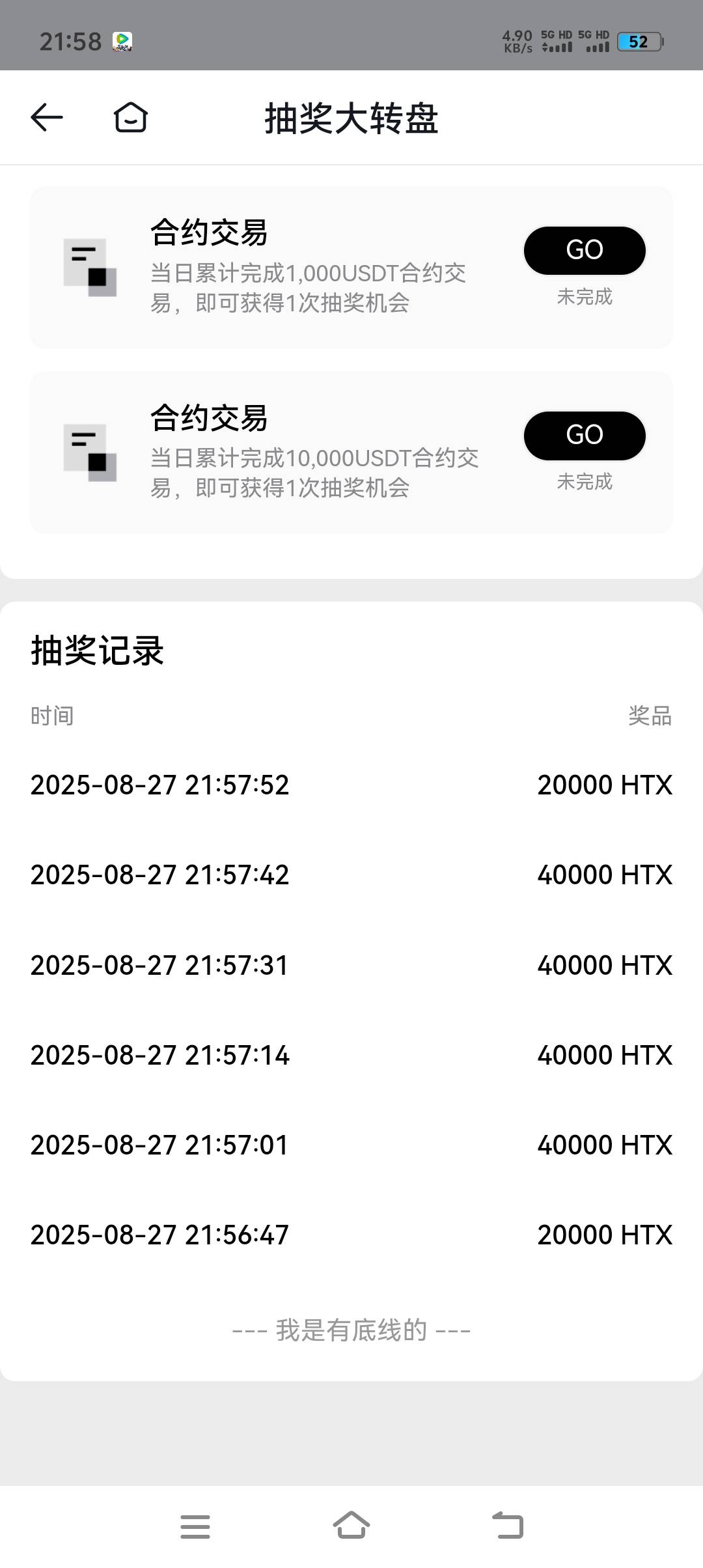 火币抽奖

29 / 作者:富贵在天133 / 