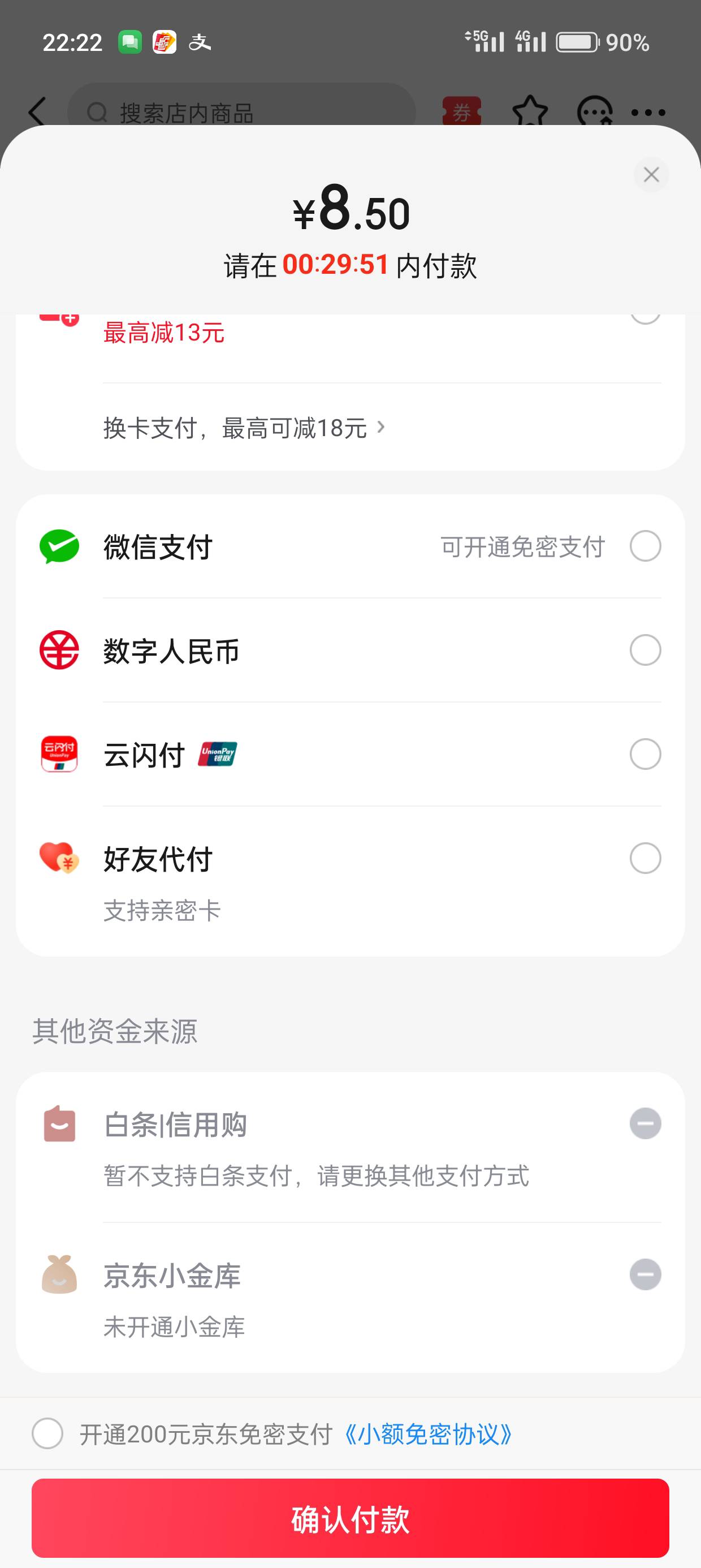 白条怎么外卖都点不了

58 / 作者:kim哥哥 / 