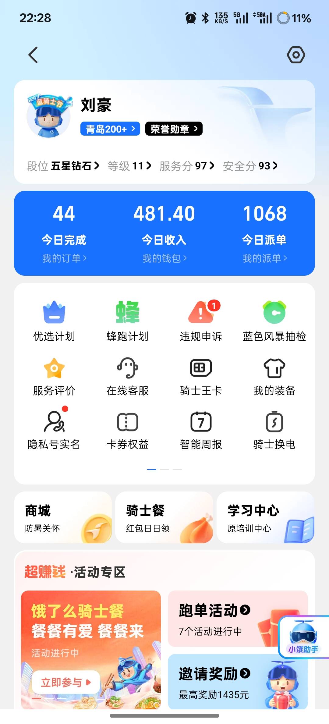 事实证明，众包可以月入过万





78 / 作者:时间就是就睡觉 / 