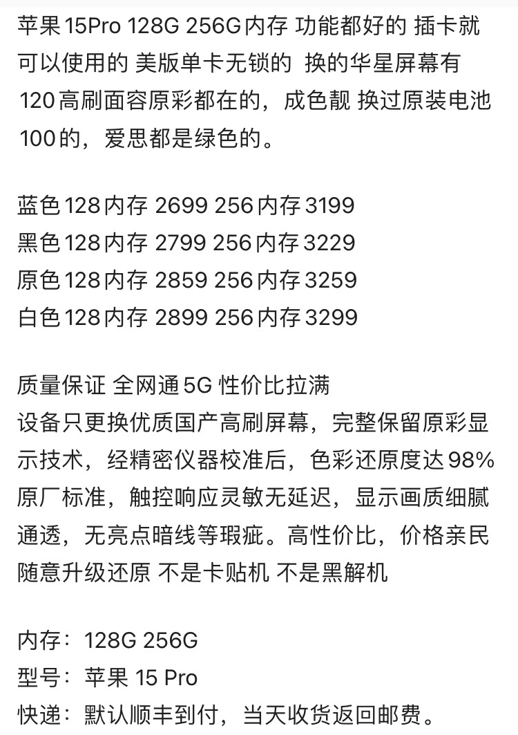 哈哈哈 
某鱼同城看到一个大漏子


19 / 作者:小熊科技 / 