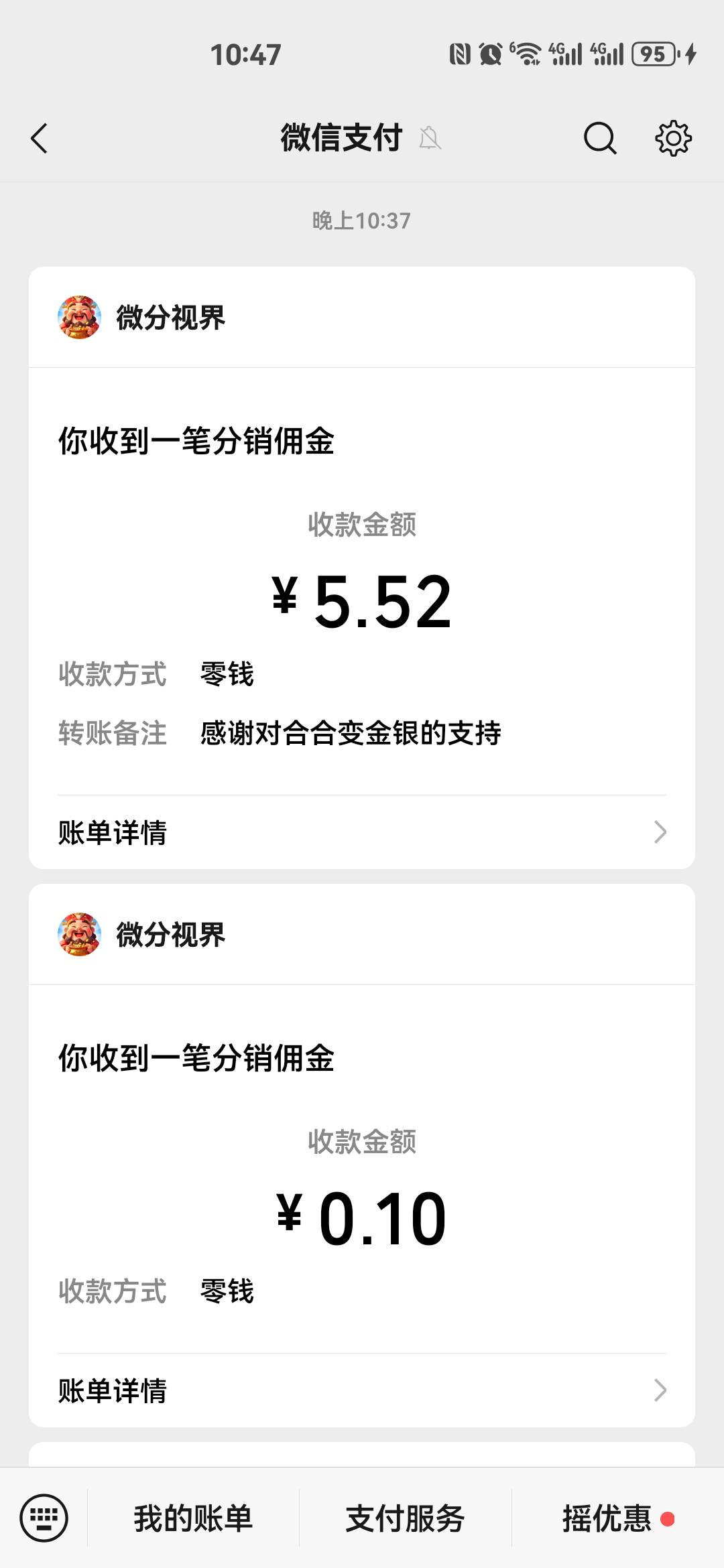 财神系列广子弹个百度进货渠道广，5个广子6毛多，捡漏了，2-1-1-1-1


50 / 作者:红红红花 / 