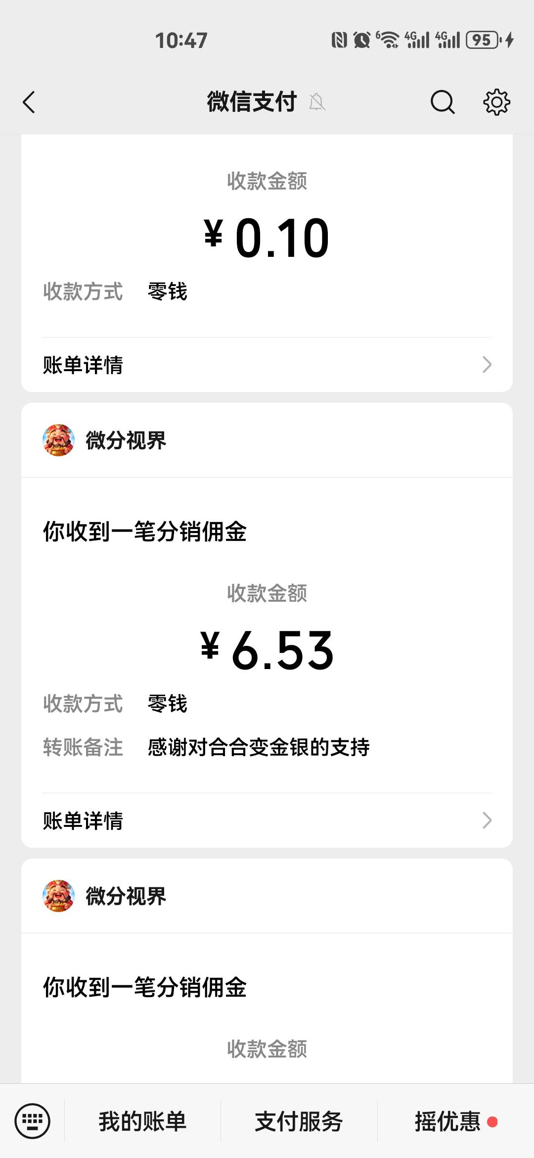 财神系列广子弹个百度进货渠道广，5个广子6毛多，捡漏了，2-1-1-1-1


47 / 作者:红红红花 / 