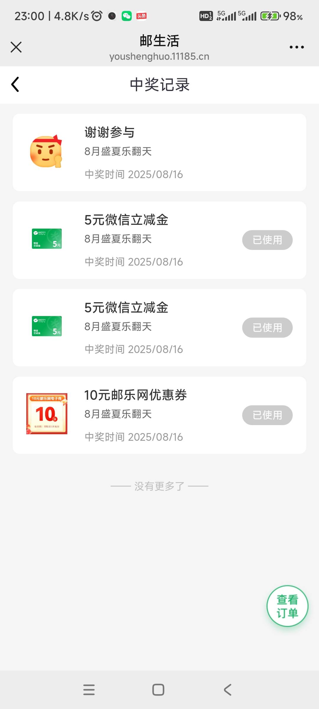 邮生活这个怎么退出登录的微信，换手机号登录？

19 / 作者:哨子178 / 