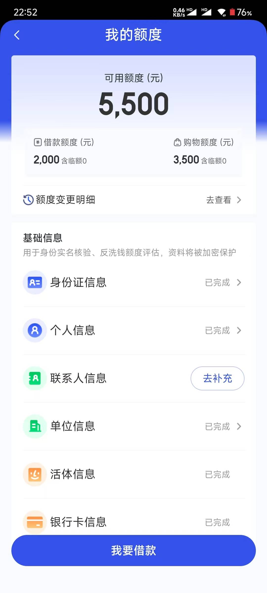 宜口袋备用金出了橙心贷下款了，审核出了1000额度，然后499会员先用后付提升到4500，82 / 作者:非洲炭 / 