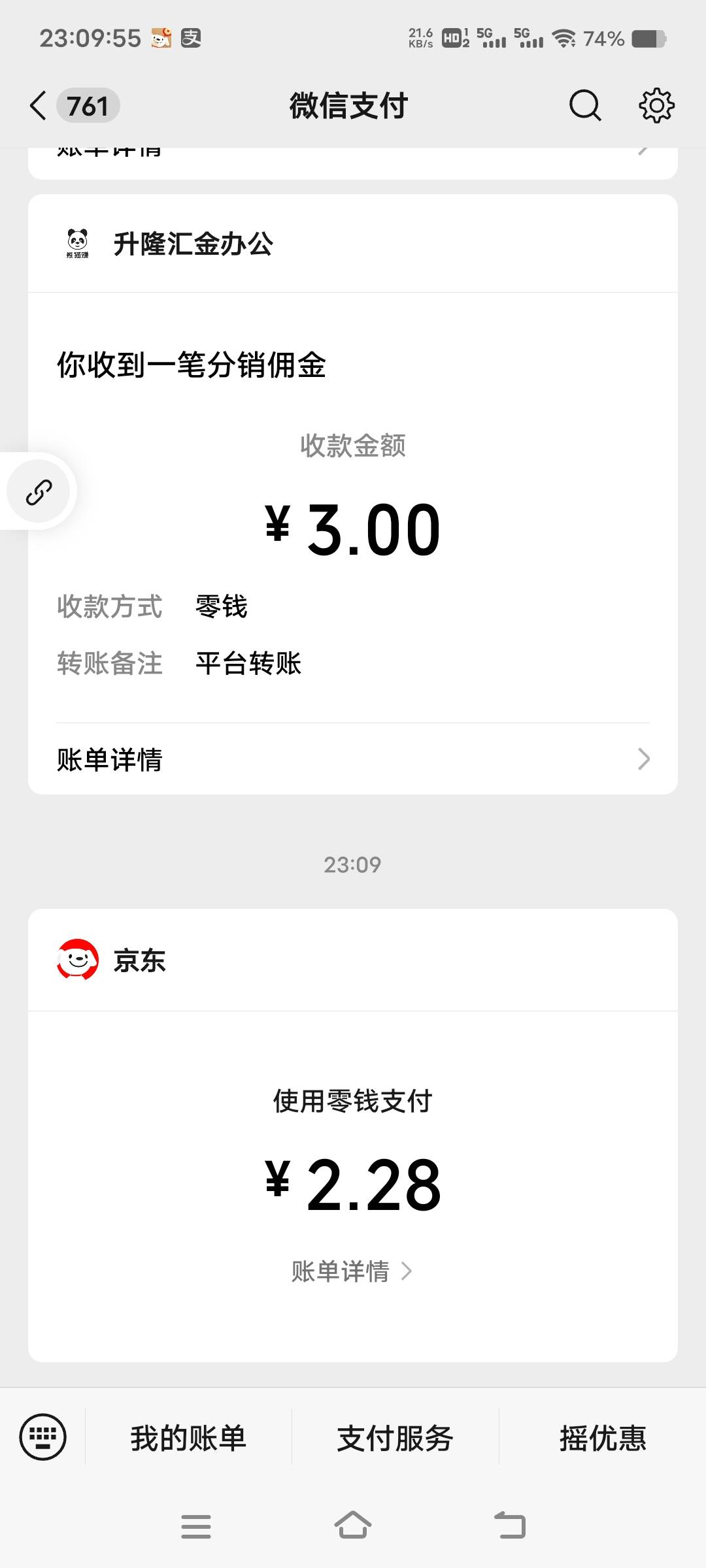 用京东今天的6-5，把明天两餐安排好了，明天暂时不用饿肚子了

4 / 作者:扛不住了老哥们 / 