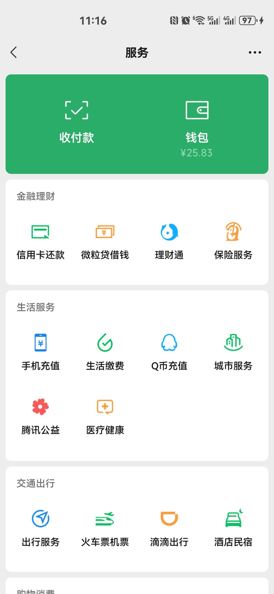 财神系列广子弹个百度进货渠道广，5个广子6毛多，捡漏了，2-1-1-1-1


97 / 作者:红红红花 / 