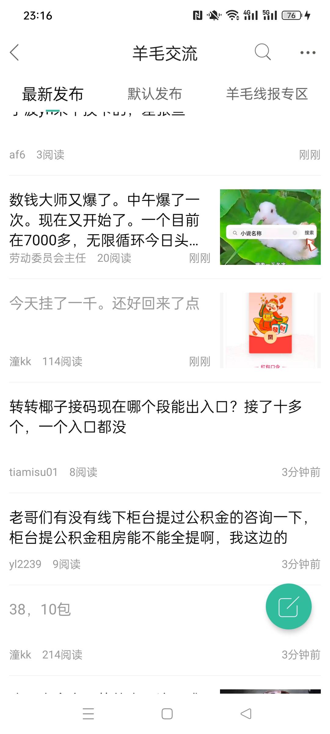 人家老哥发红包 你TM的 自己偷吃的吧？

18 / 作者:被四轮定位的金牌扶手 / 