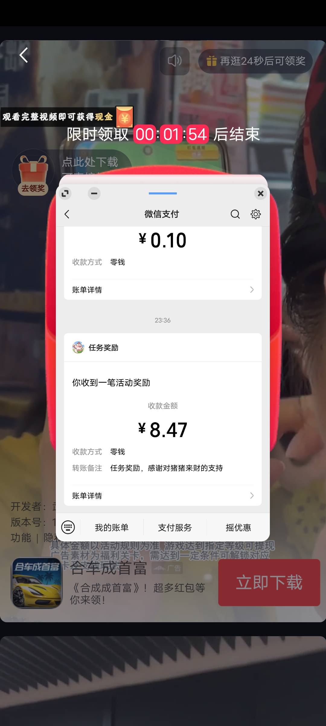 猪猪来财 真可以 看了十几个广告，秒到

29 / 作者:小猫咪小猫 / 