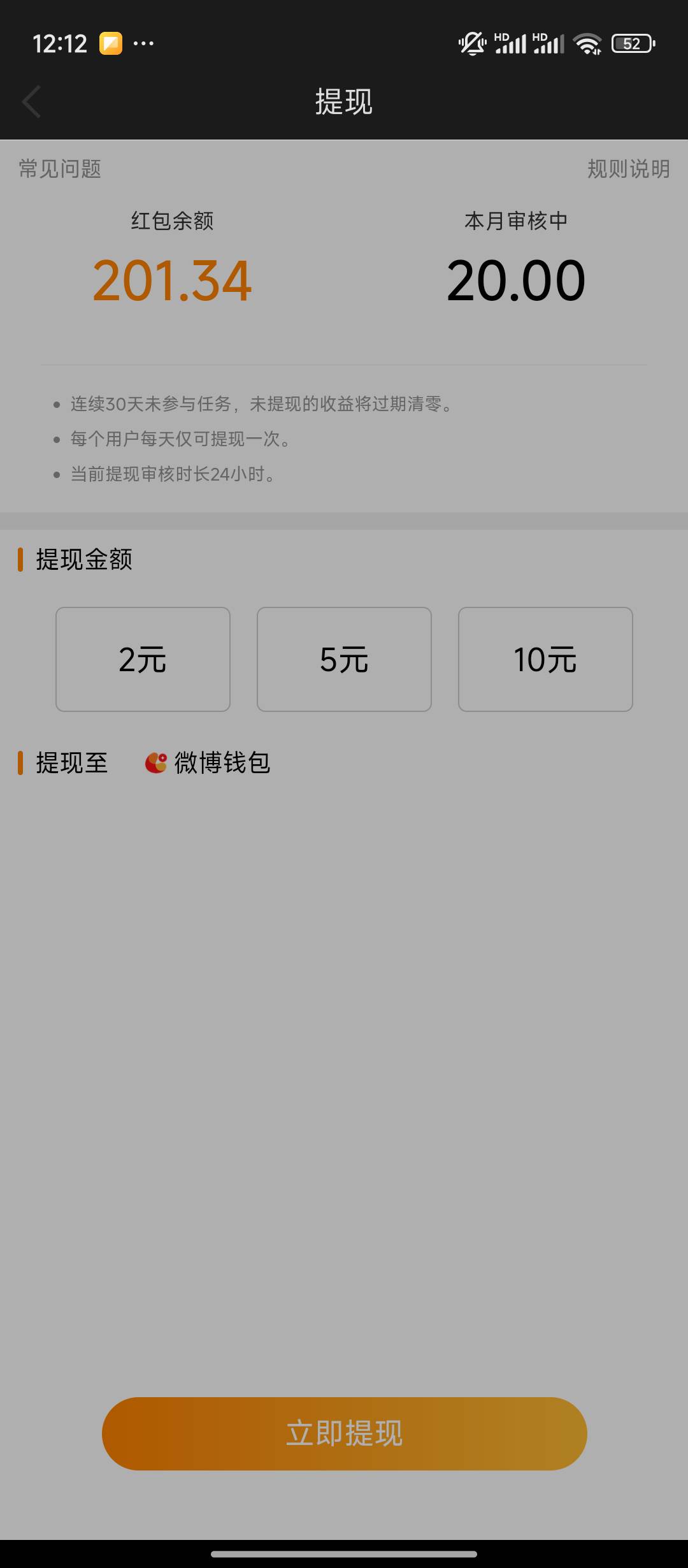 微博结束了助力全是几毛了。开炫吧

98 / 作者:qaz木子 / 